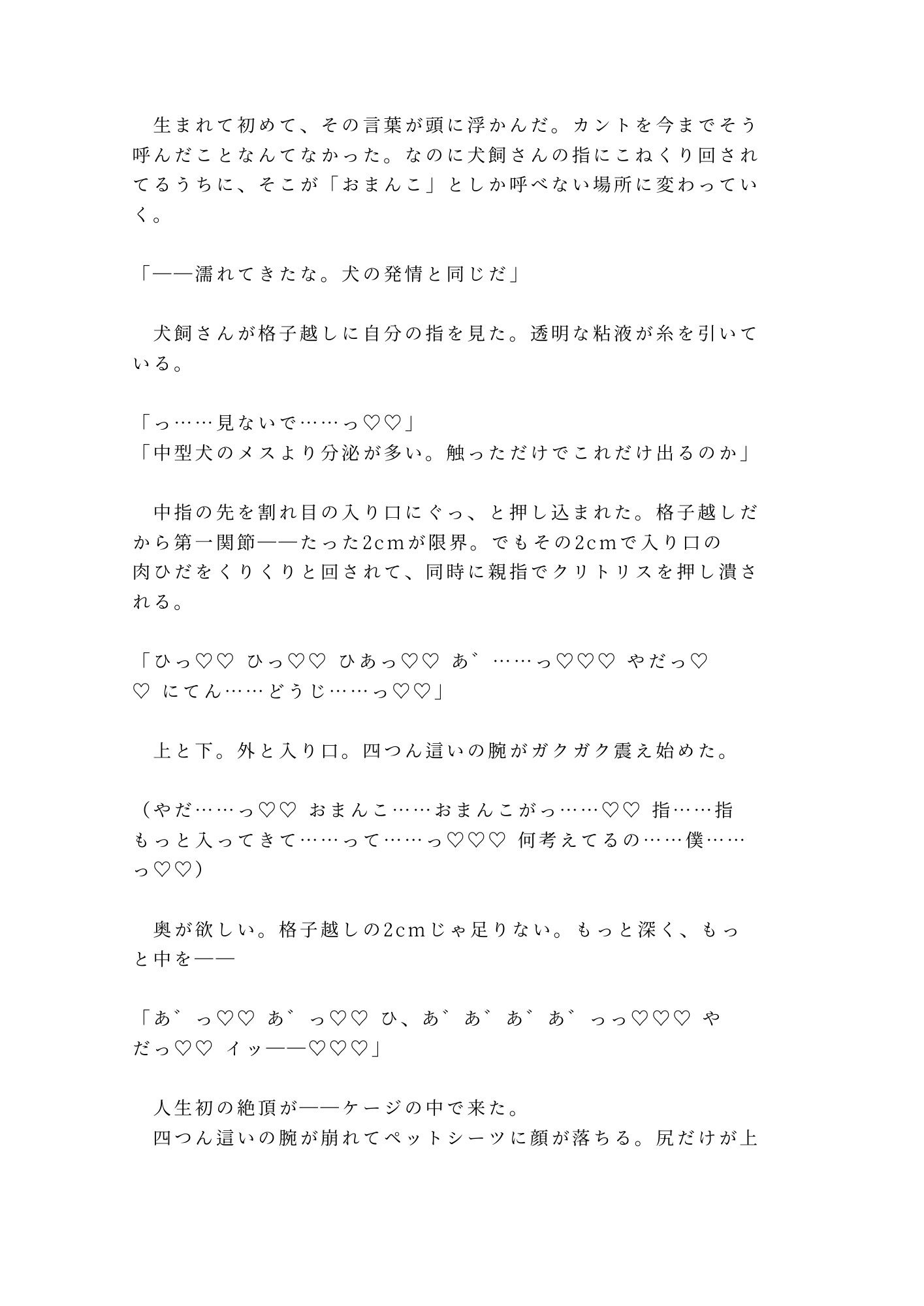 試し読み 8
