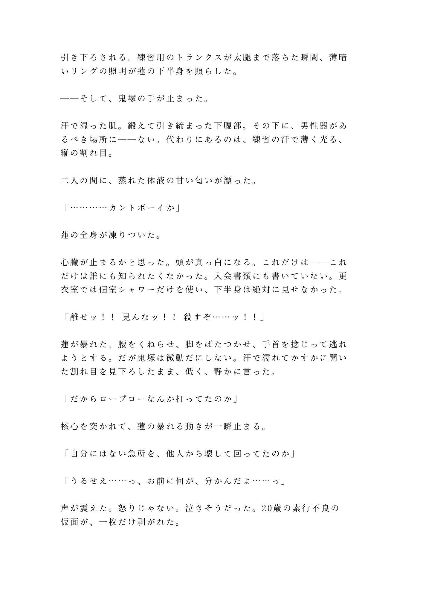 試し読み 3