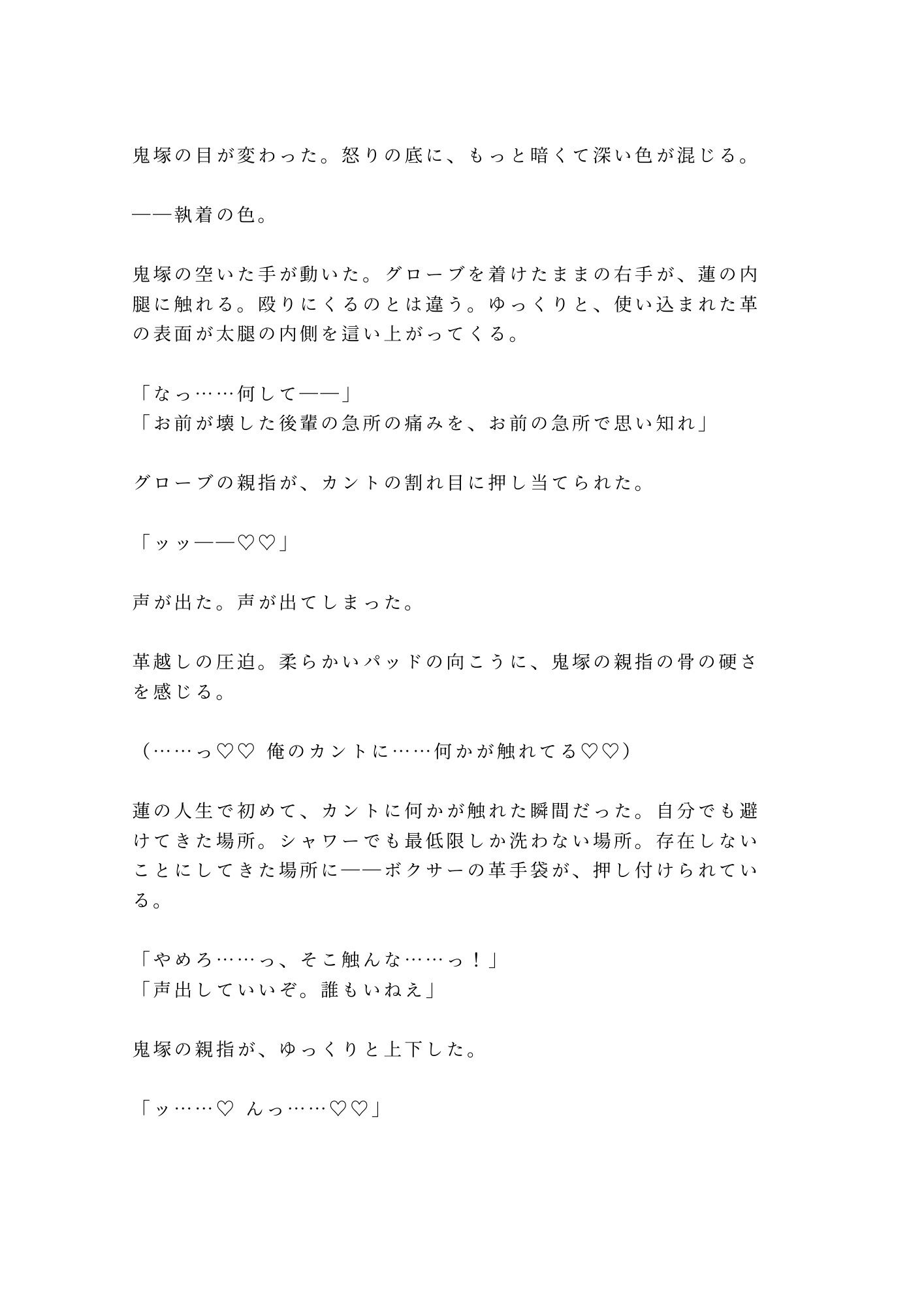 試し読み 4