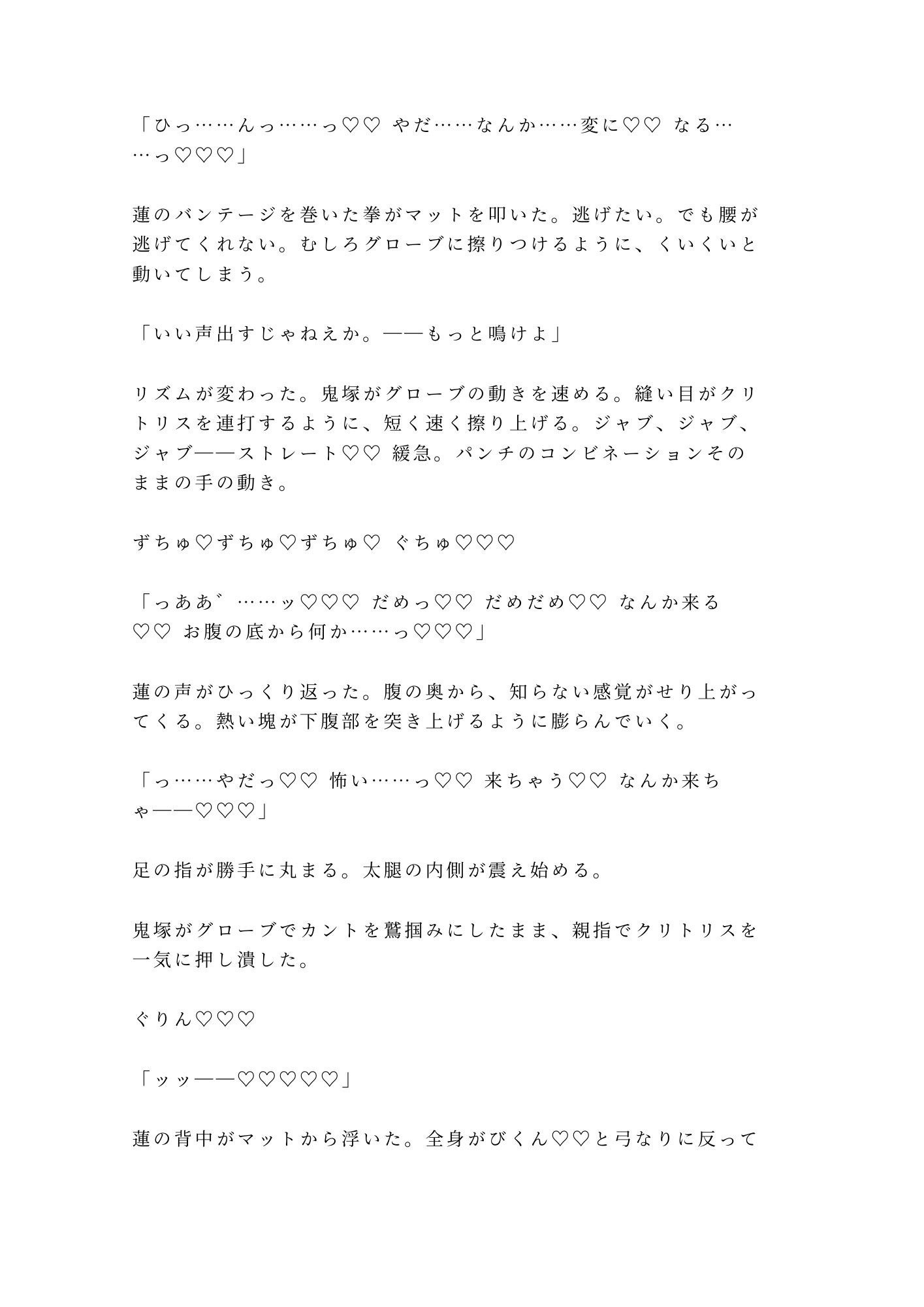試し読み 7