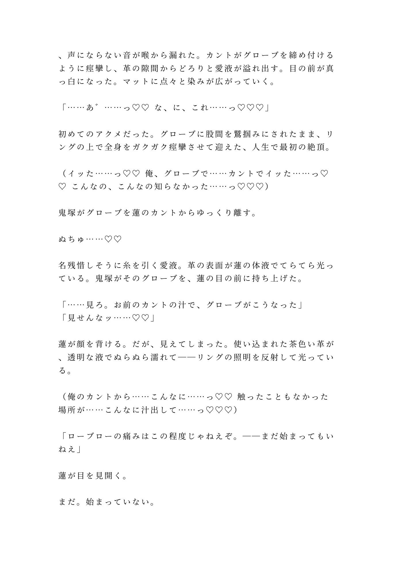 試し読み 8