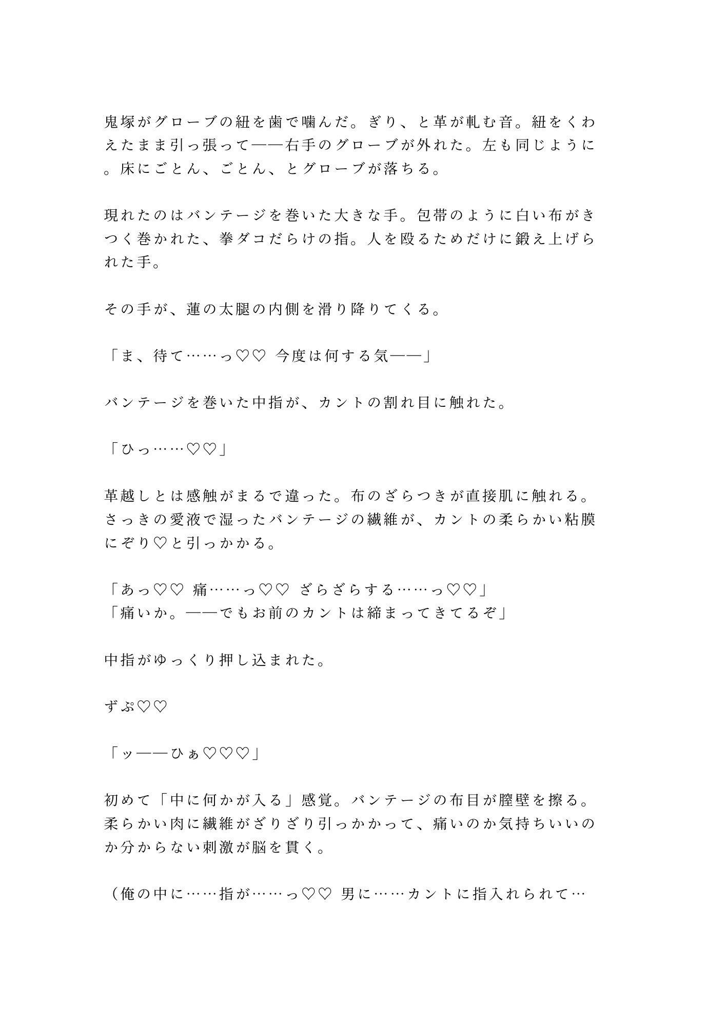 試し読み 9