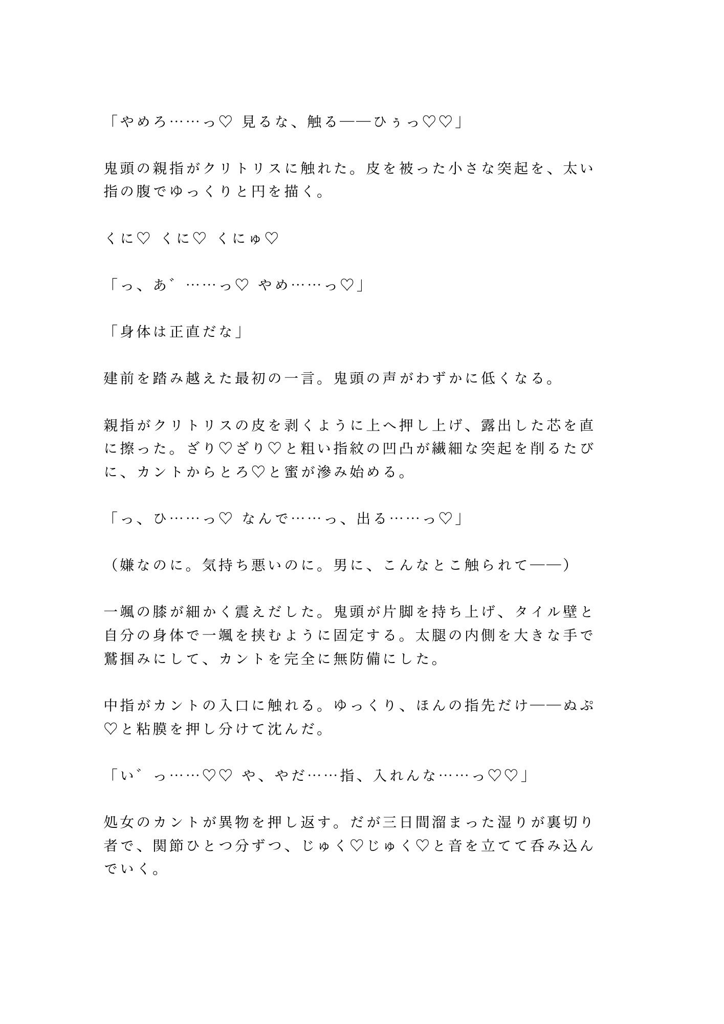 試し読み 4