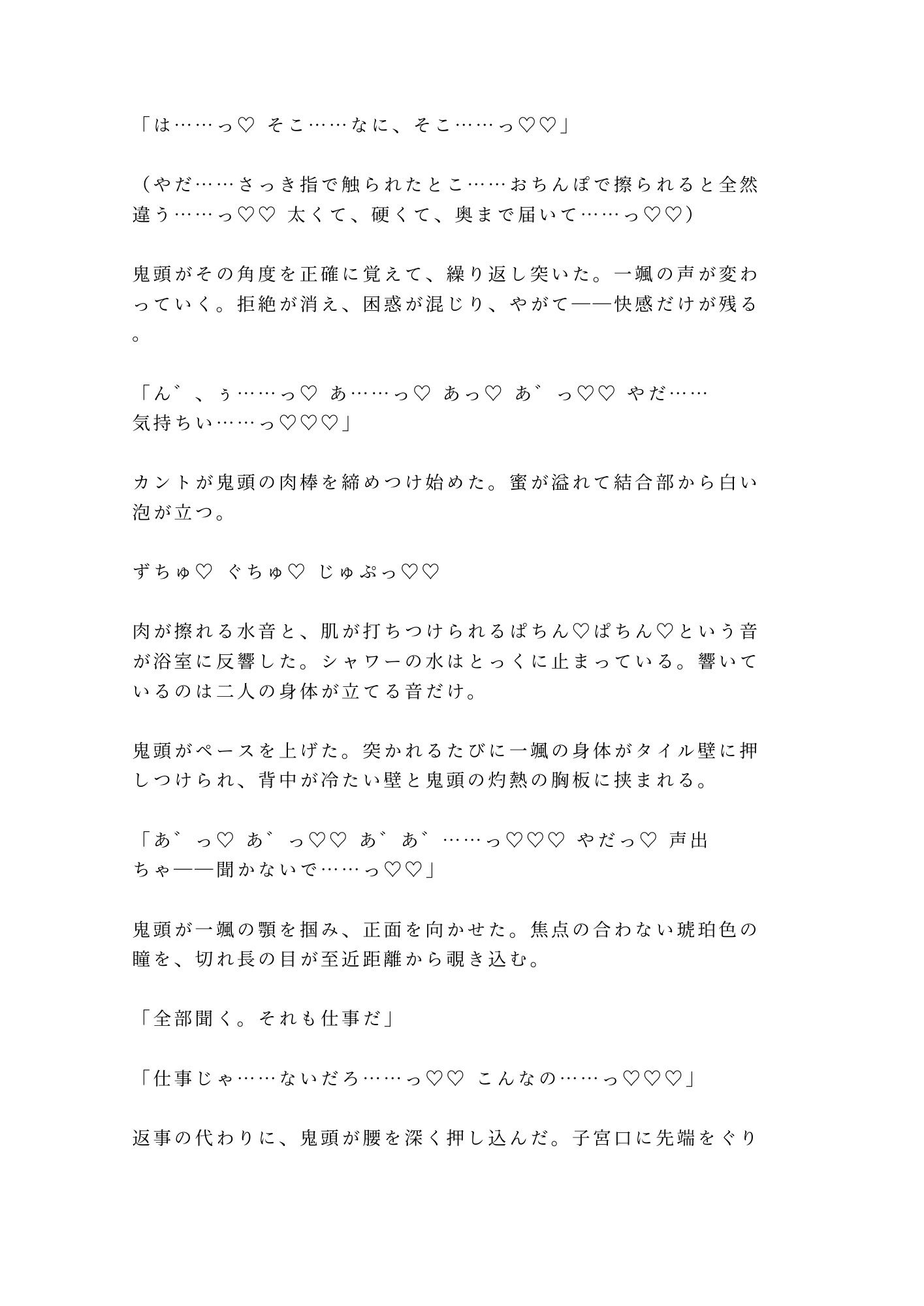 試し読み 8