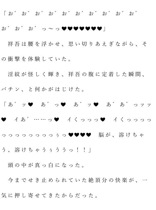 試し読み 4
