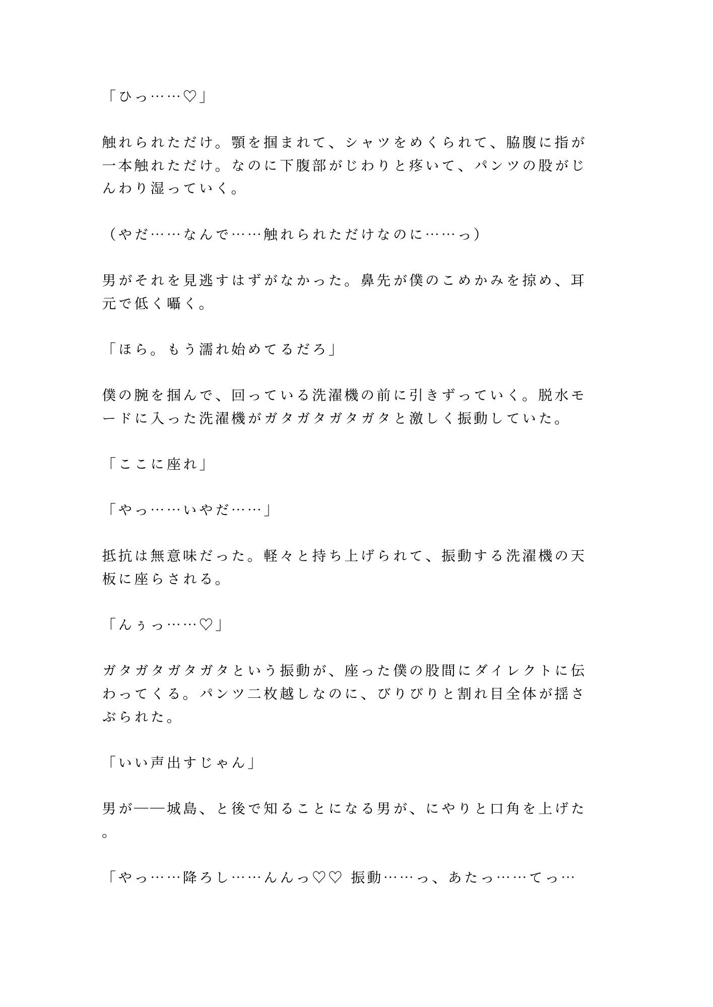 試し読み 4