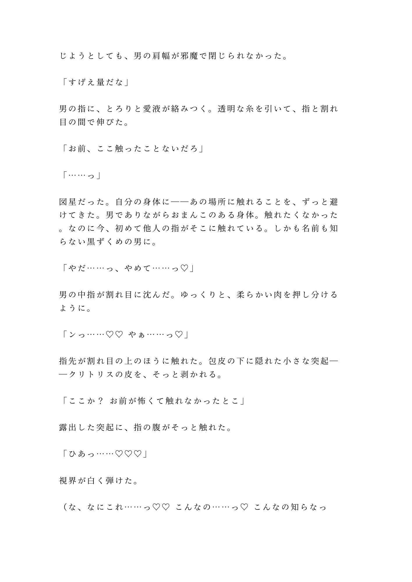 試し読み 7