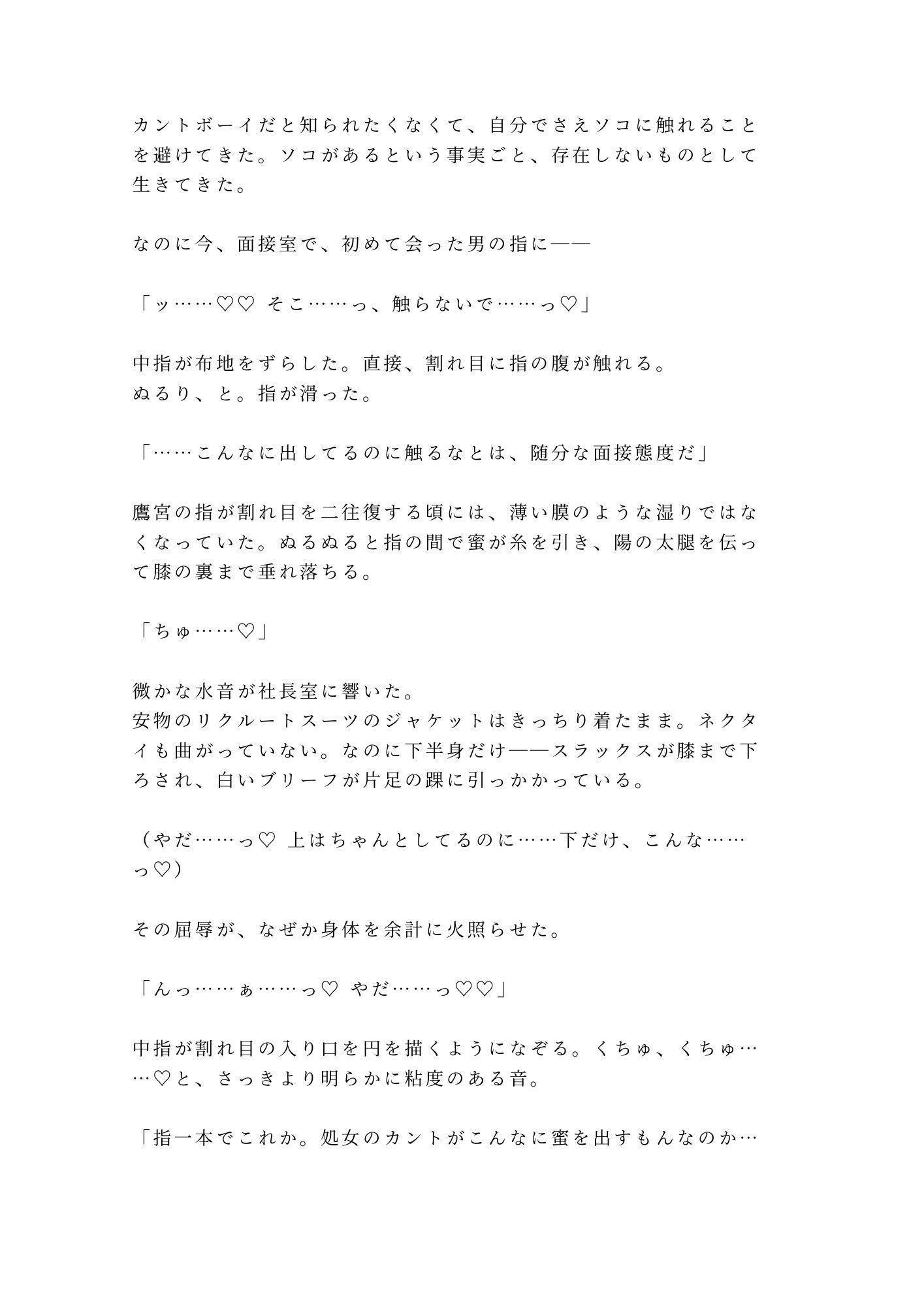 試し読み 3