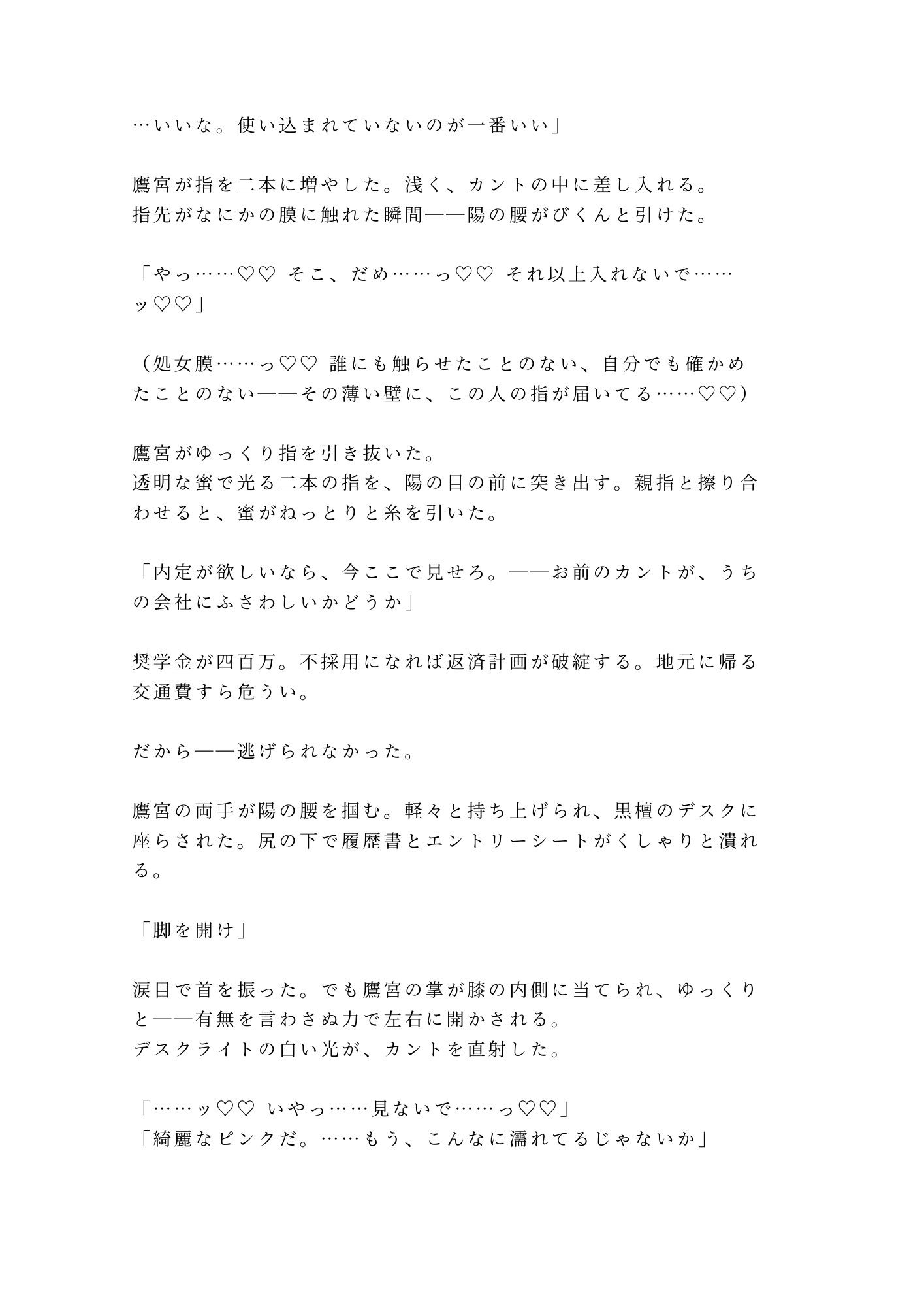 試し読み 4