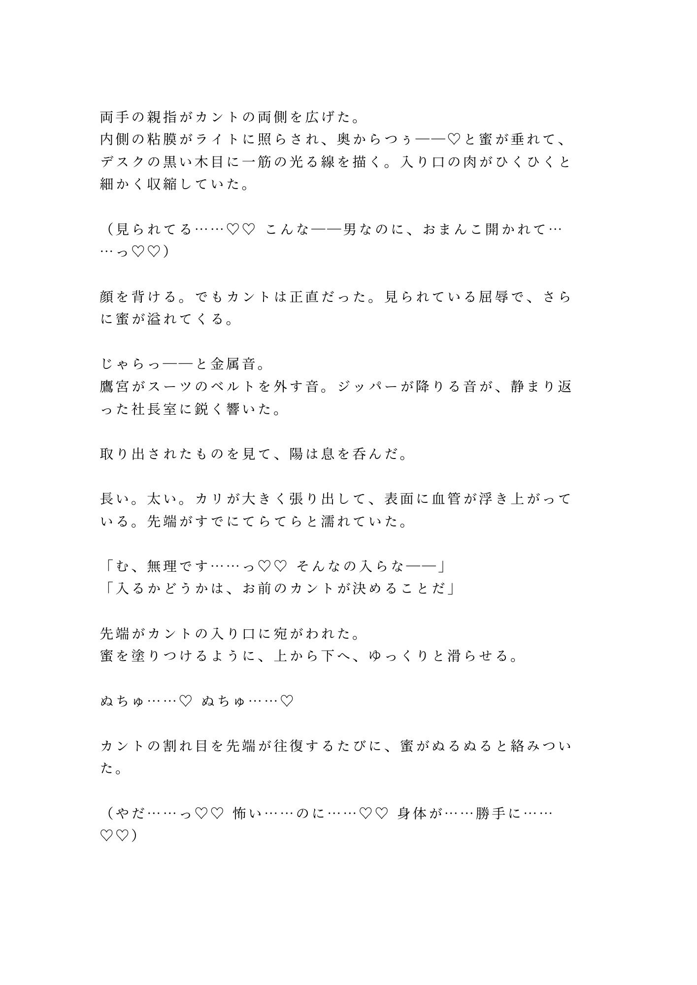 試し読み 5