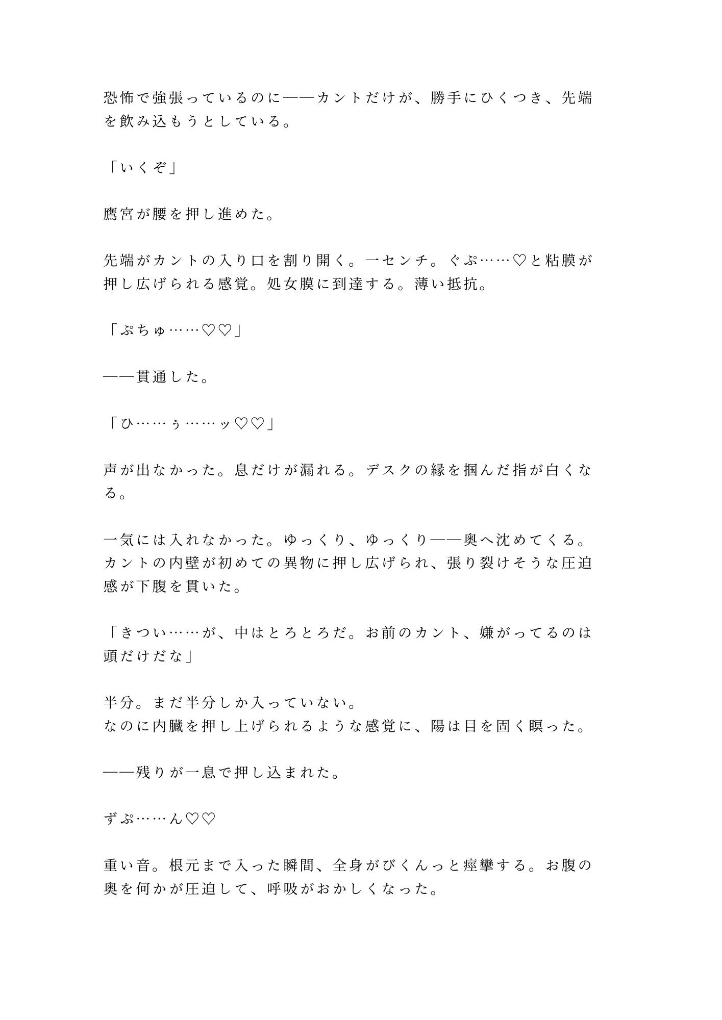試し読み 6