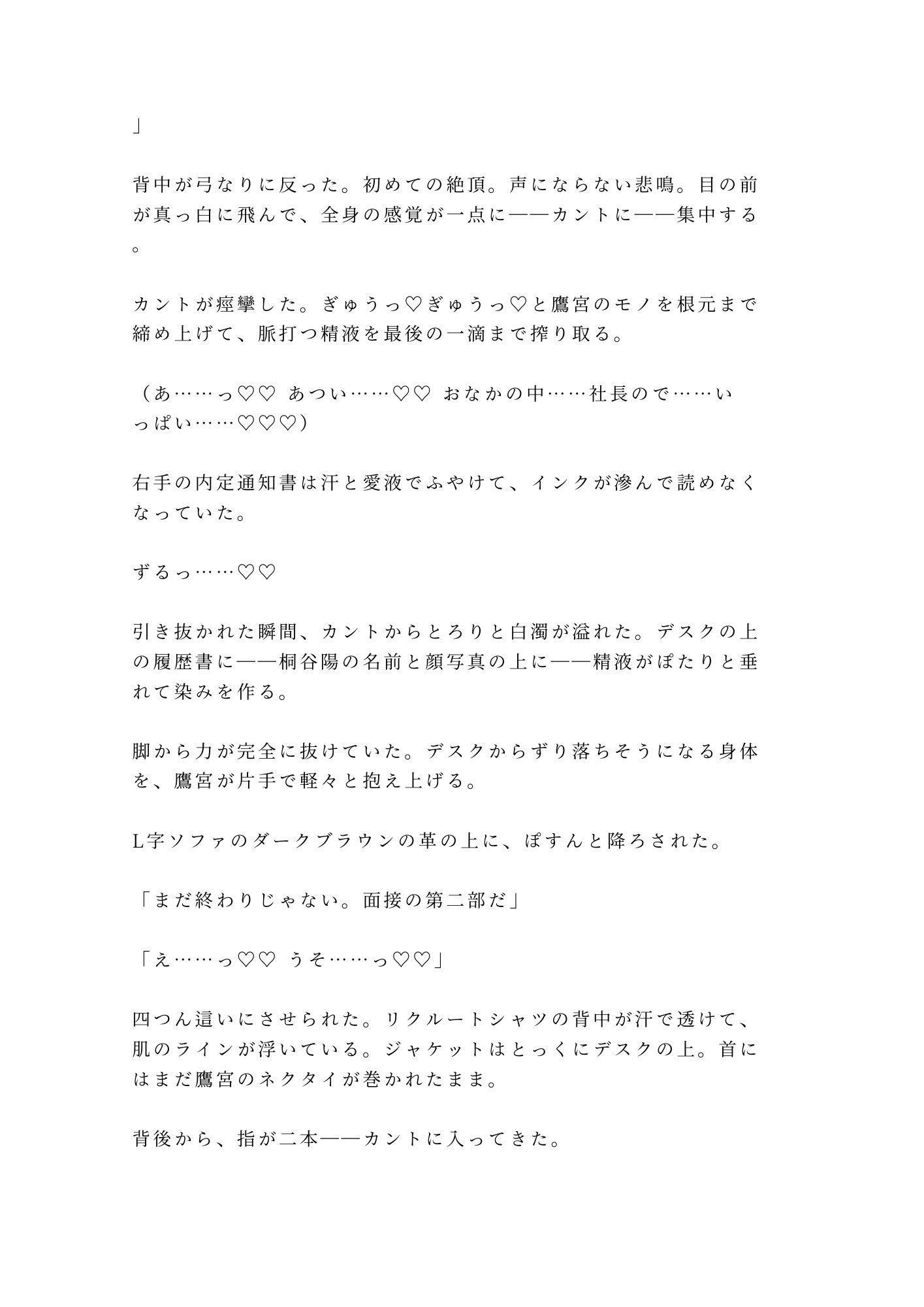 試し読み 10