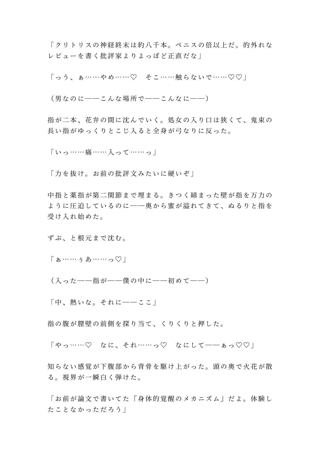 試し読み 7