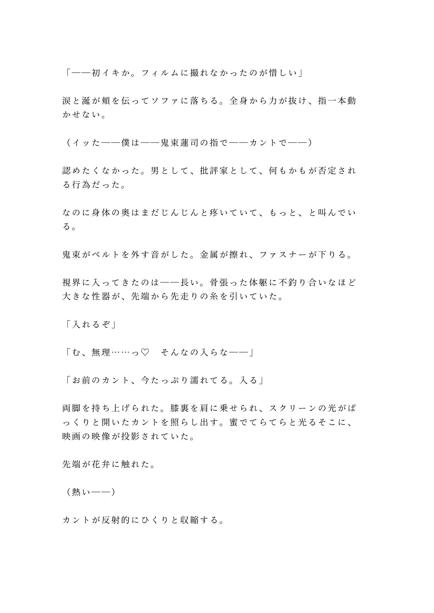 試し読み 9