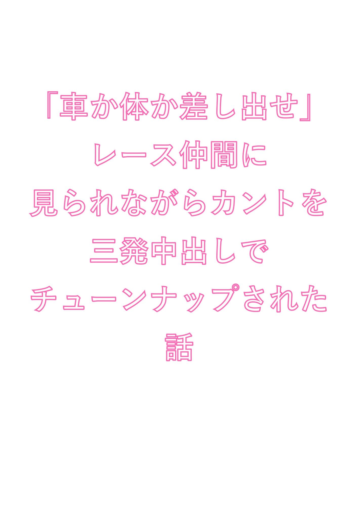 試し読み 1