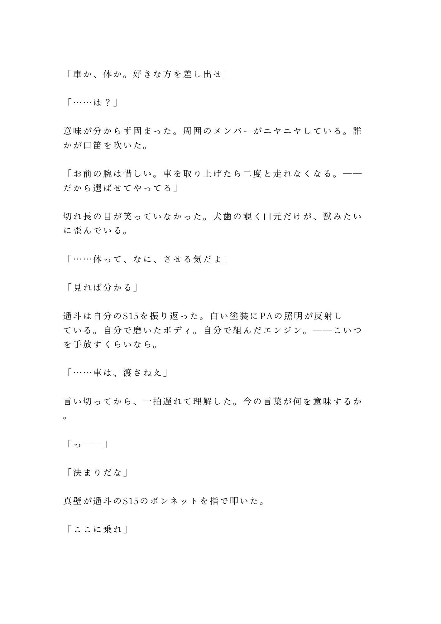 試し読み 3