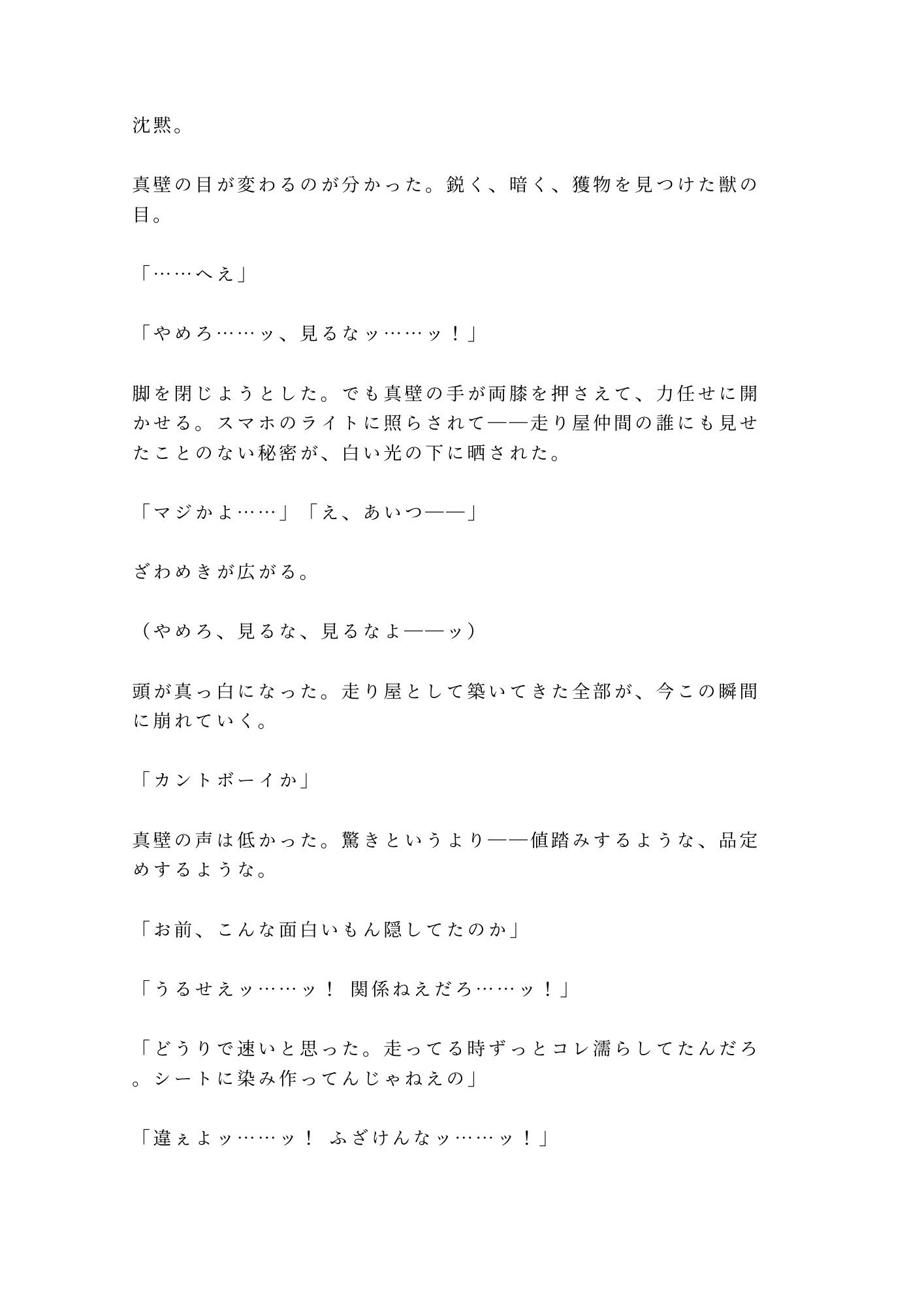 試し読み 5