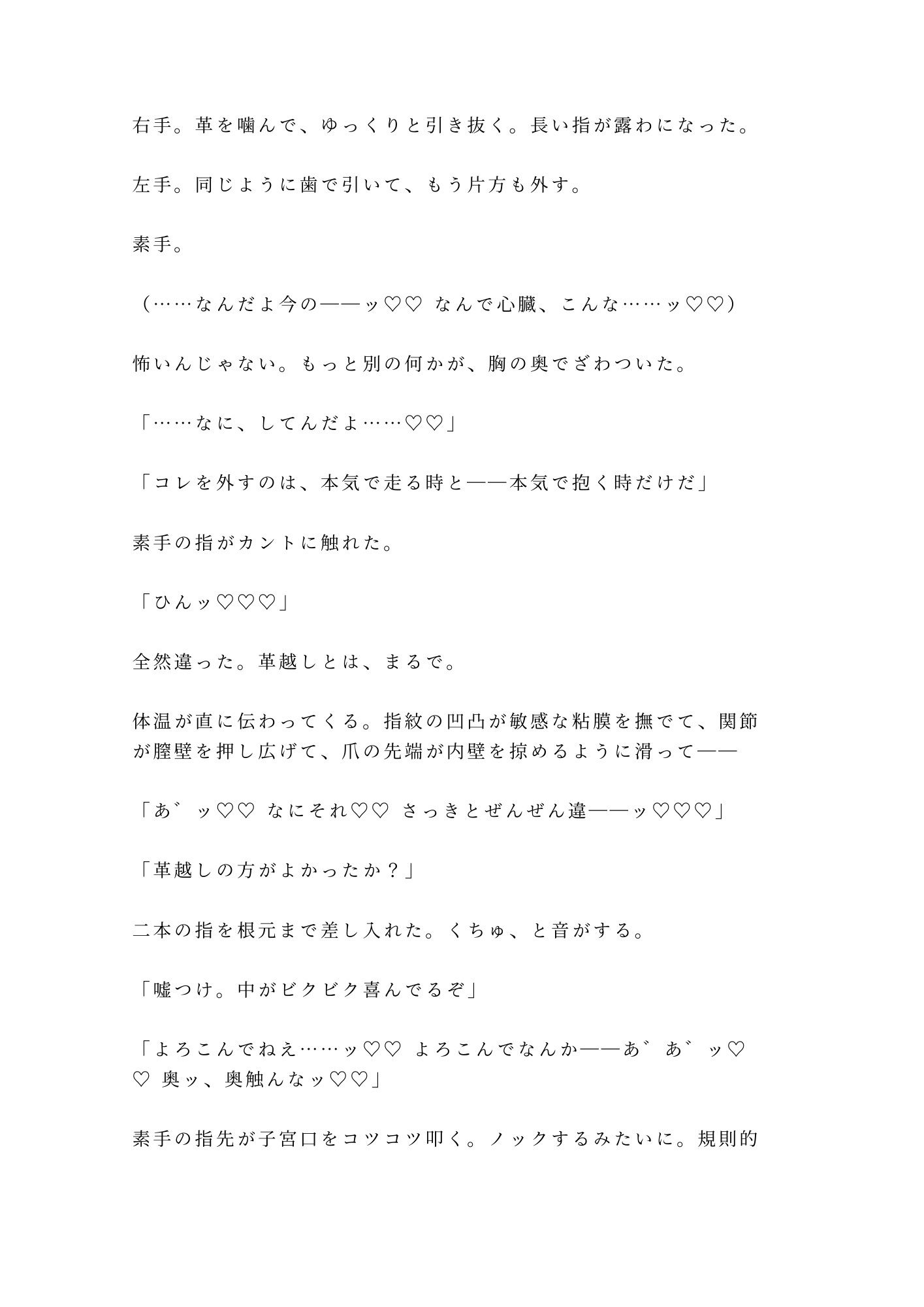 試し読み 10