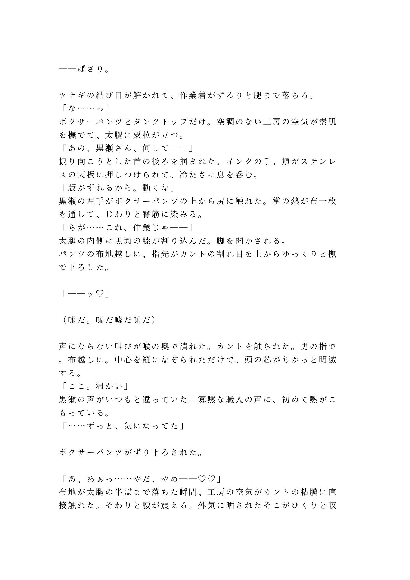 試し読み 3
