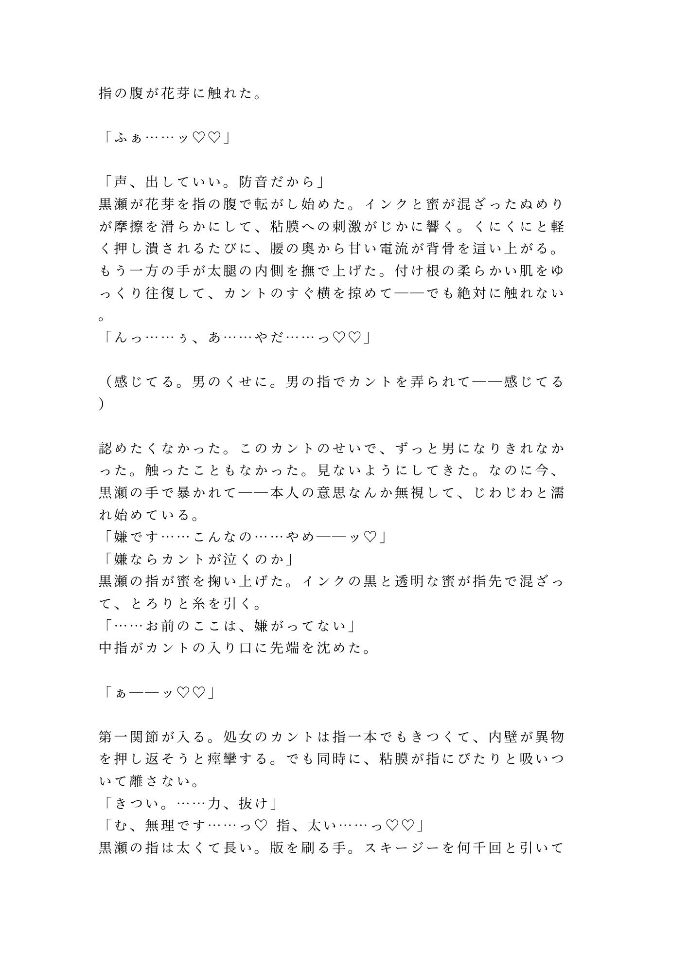 試し読み 5