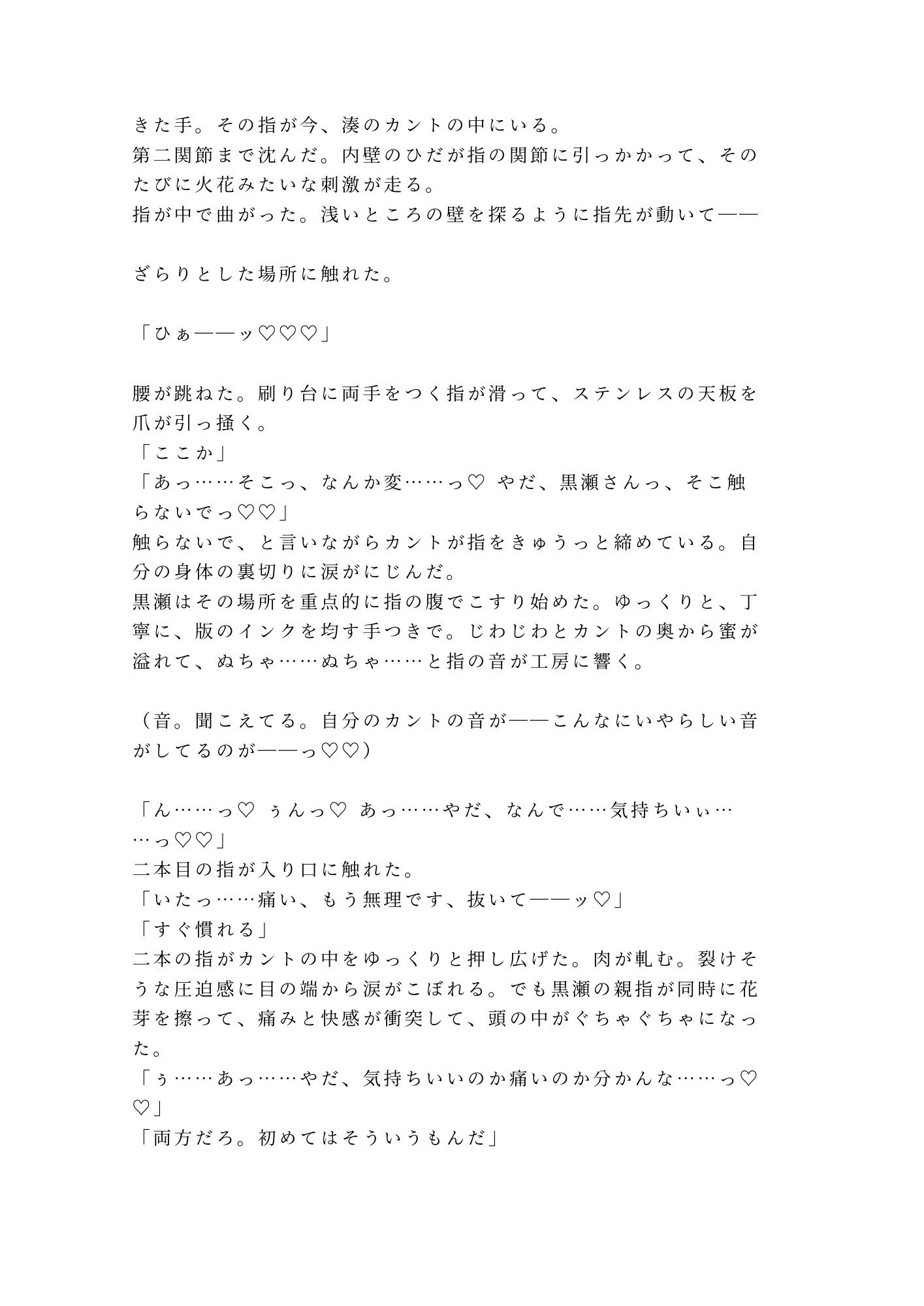 試し読み 6