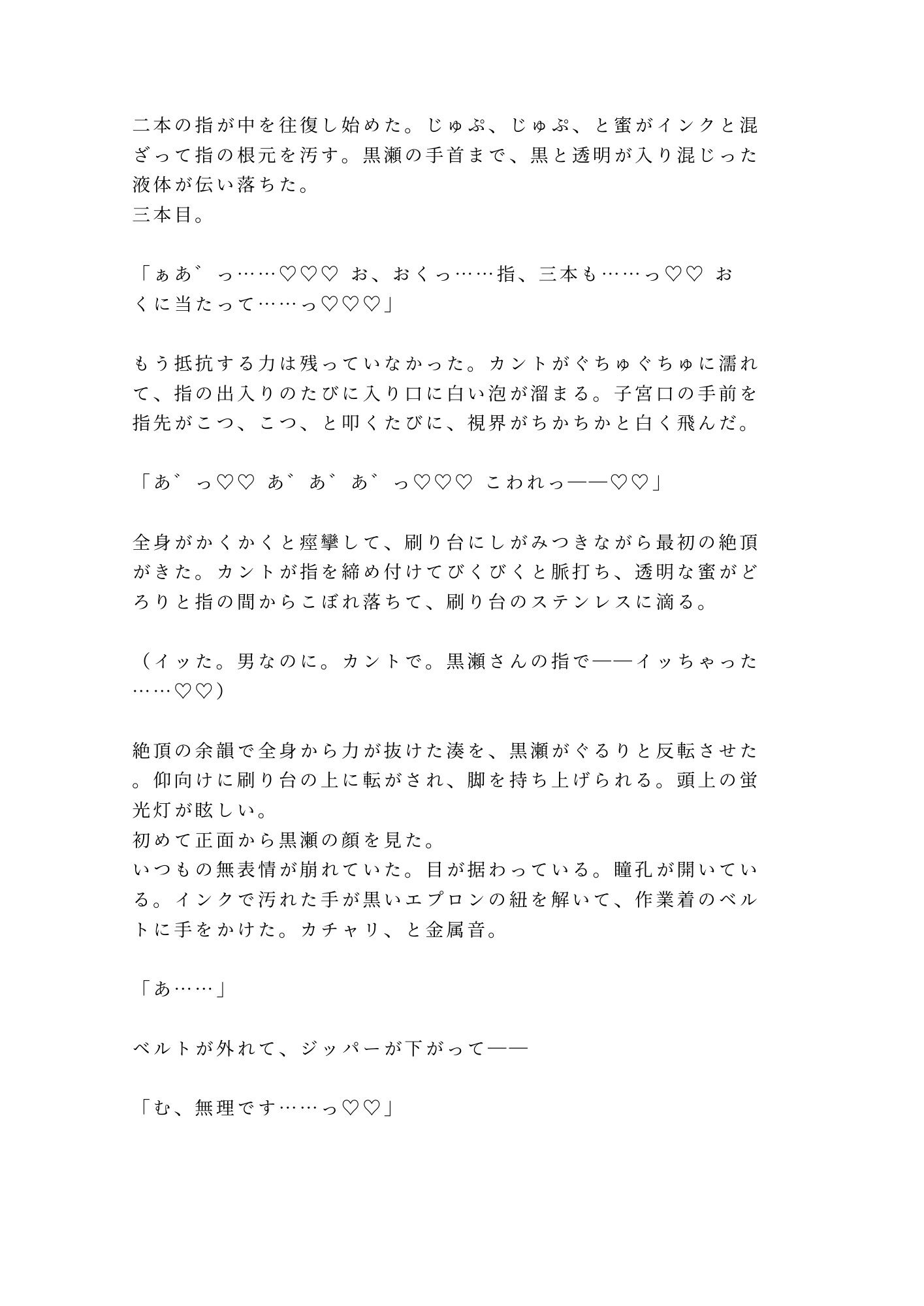 試し読み 7