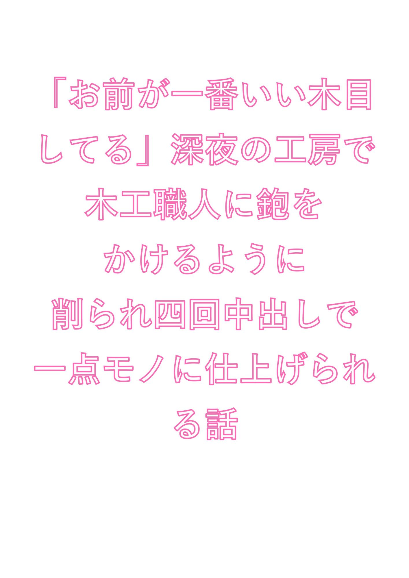 試し読み 1