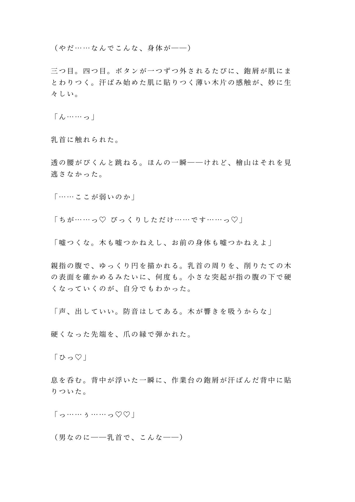 試し読み 4