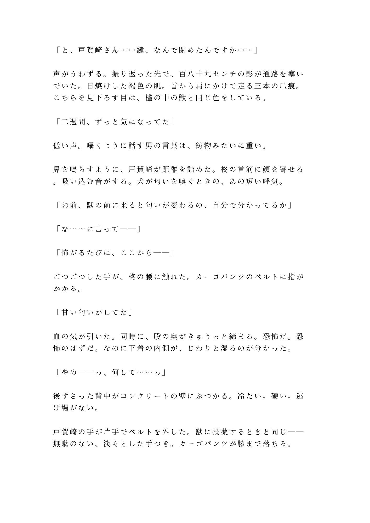 試し読み 2