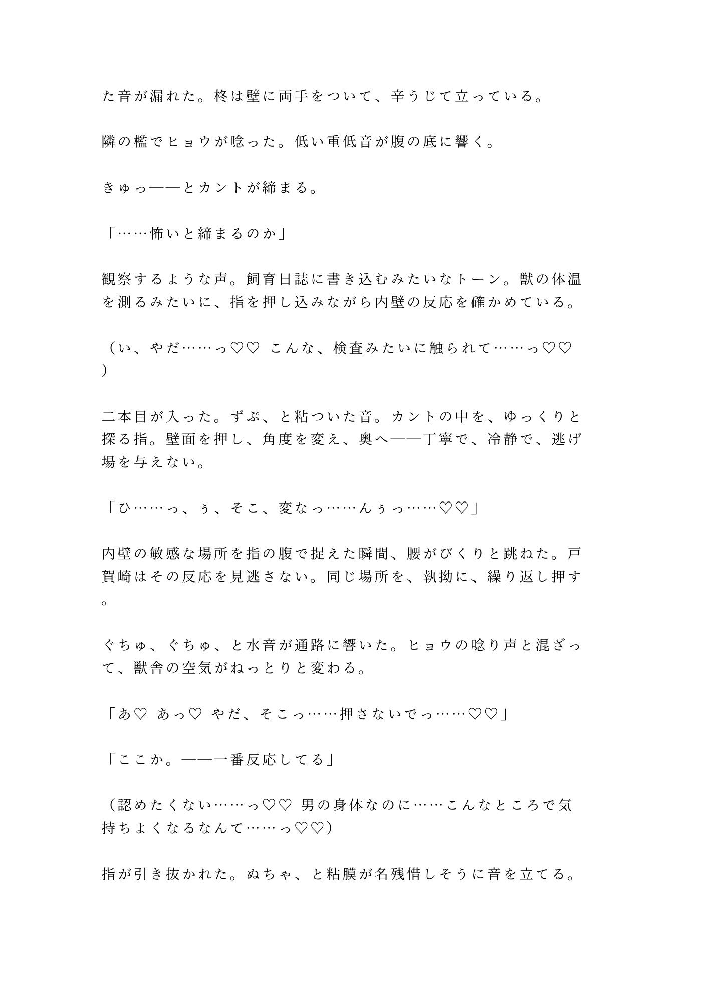 試し読み 4