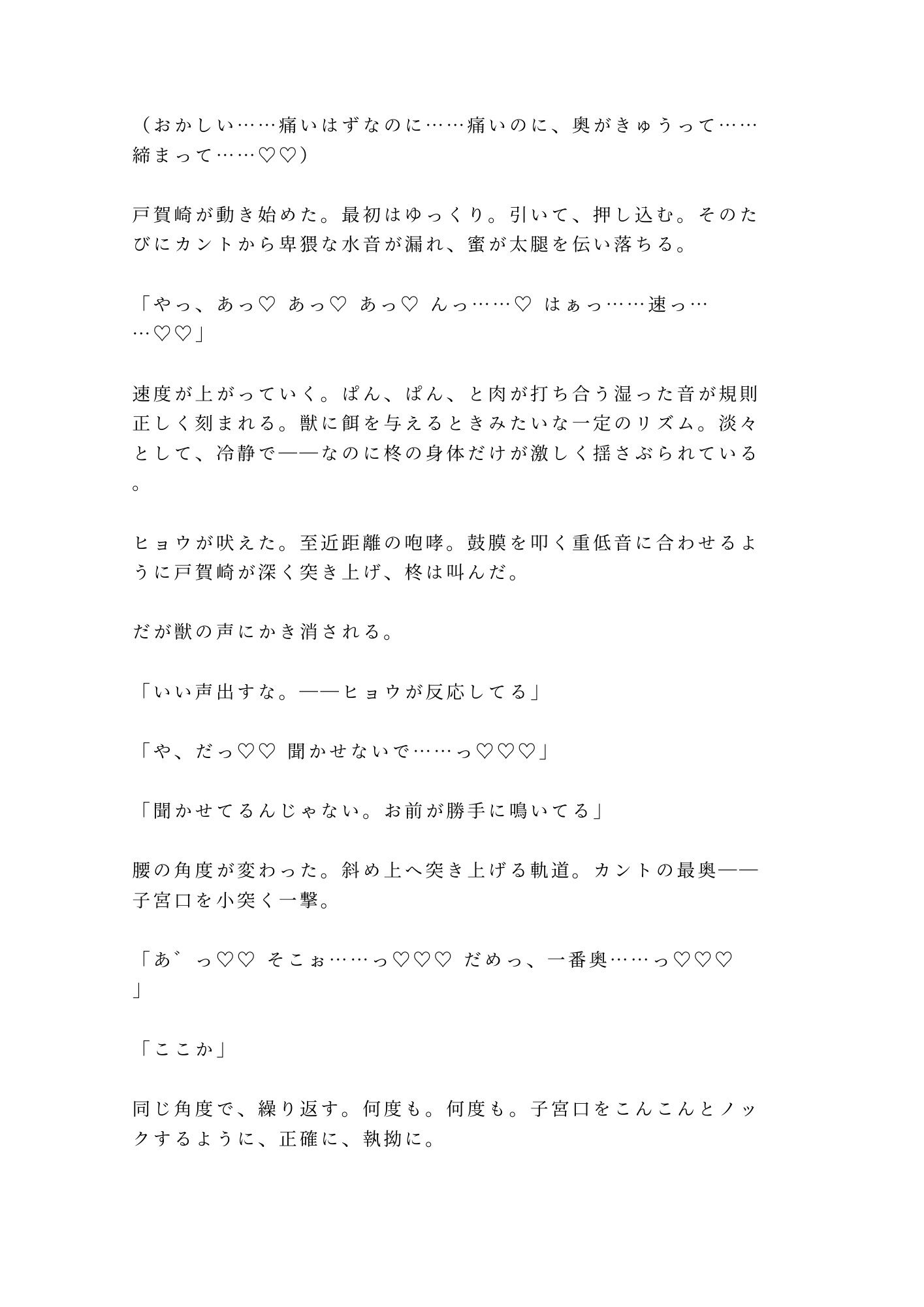 試し読み 6