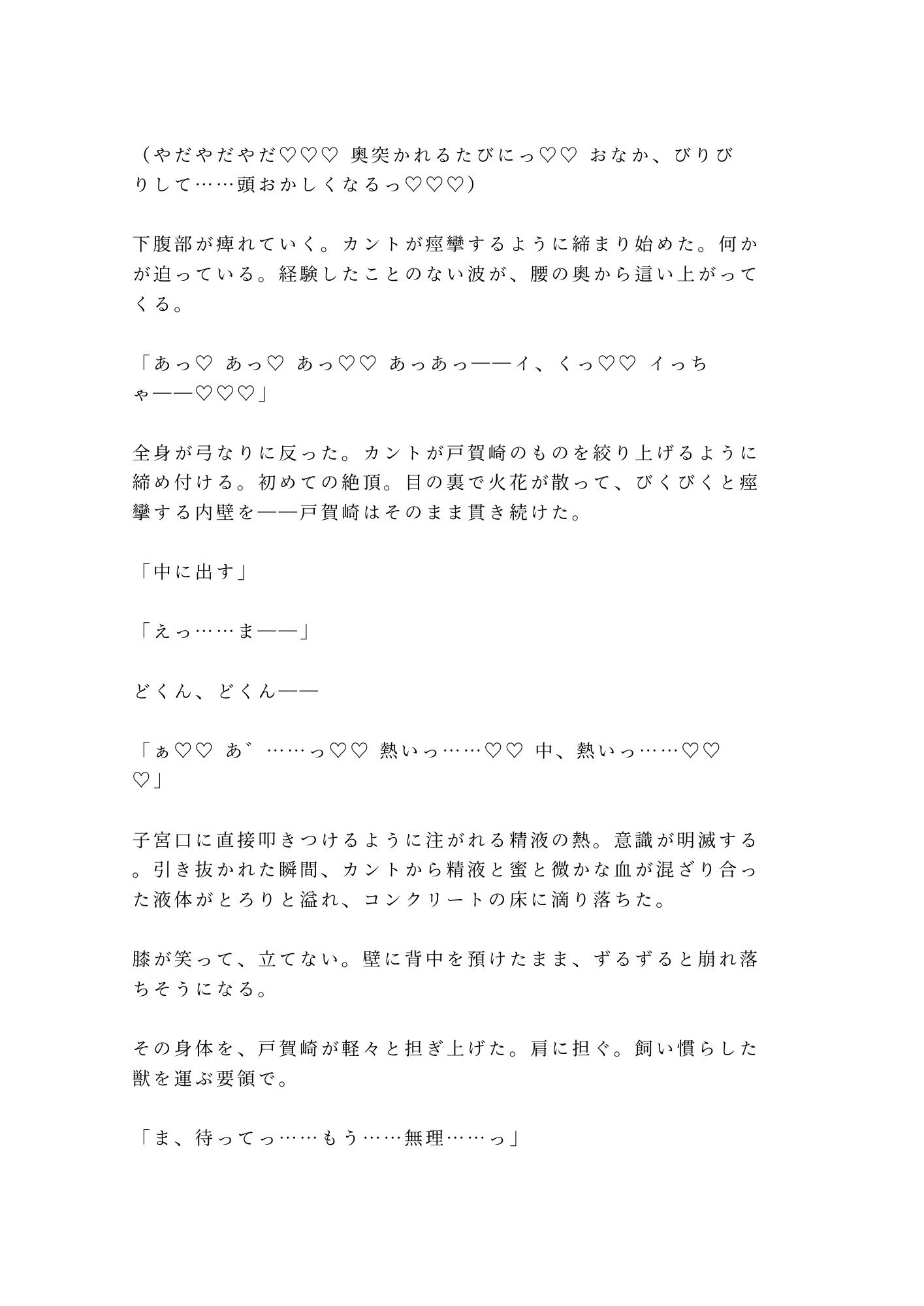 試し読み 7