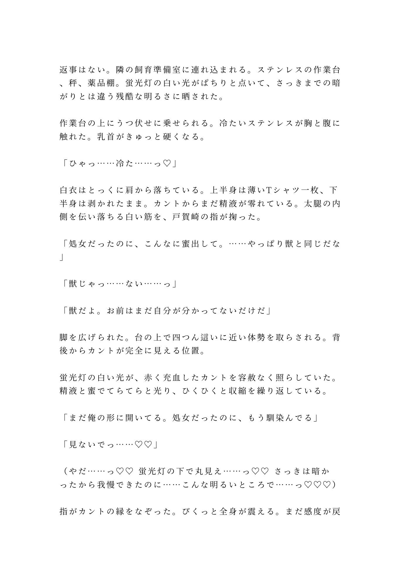 試し読み 8