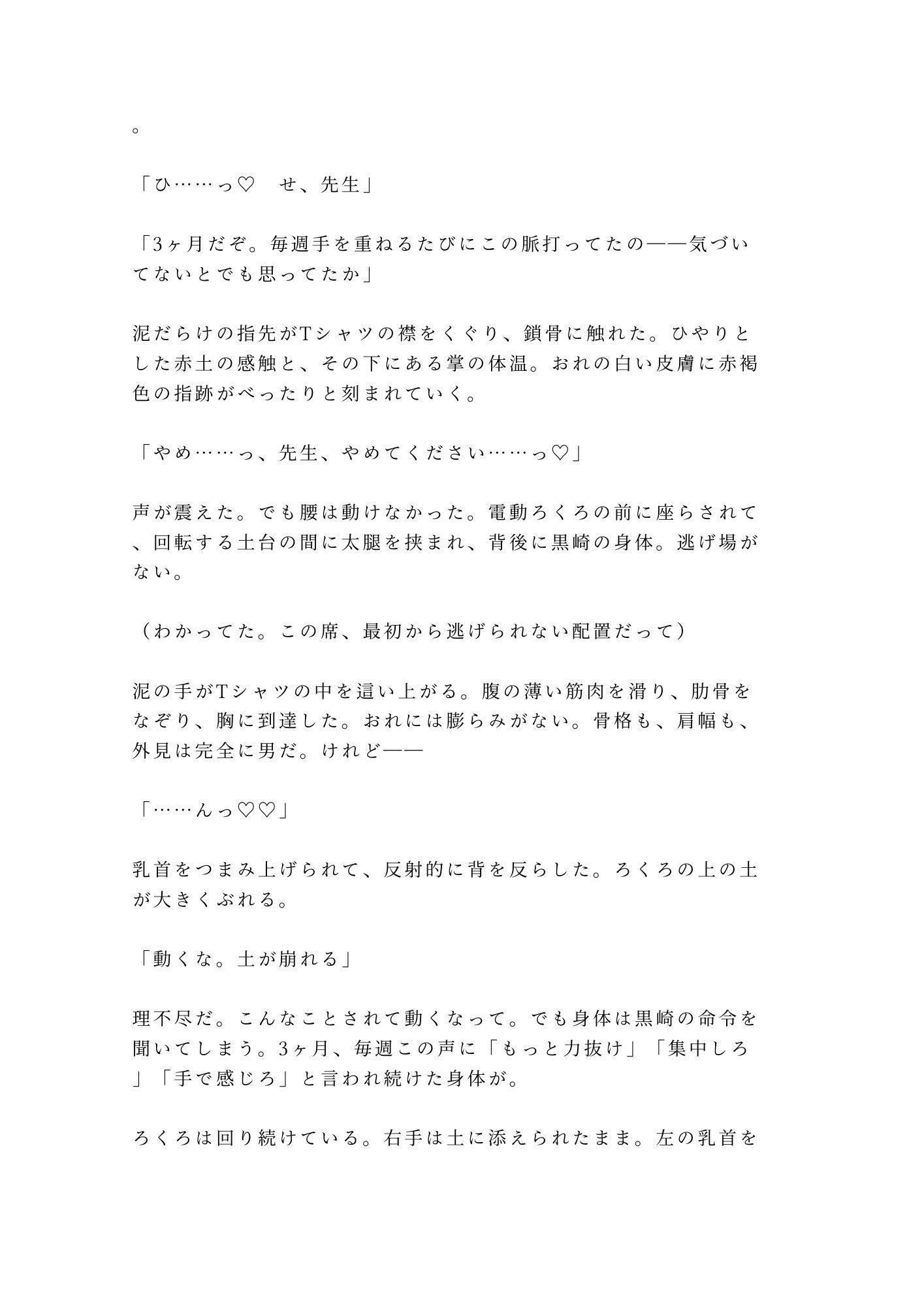 試し読み 3