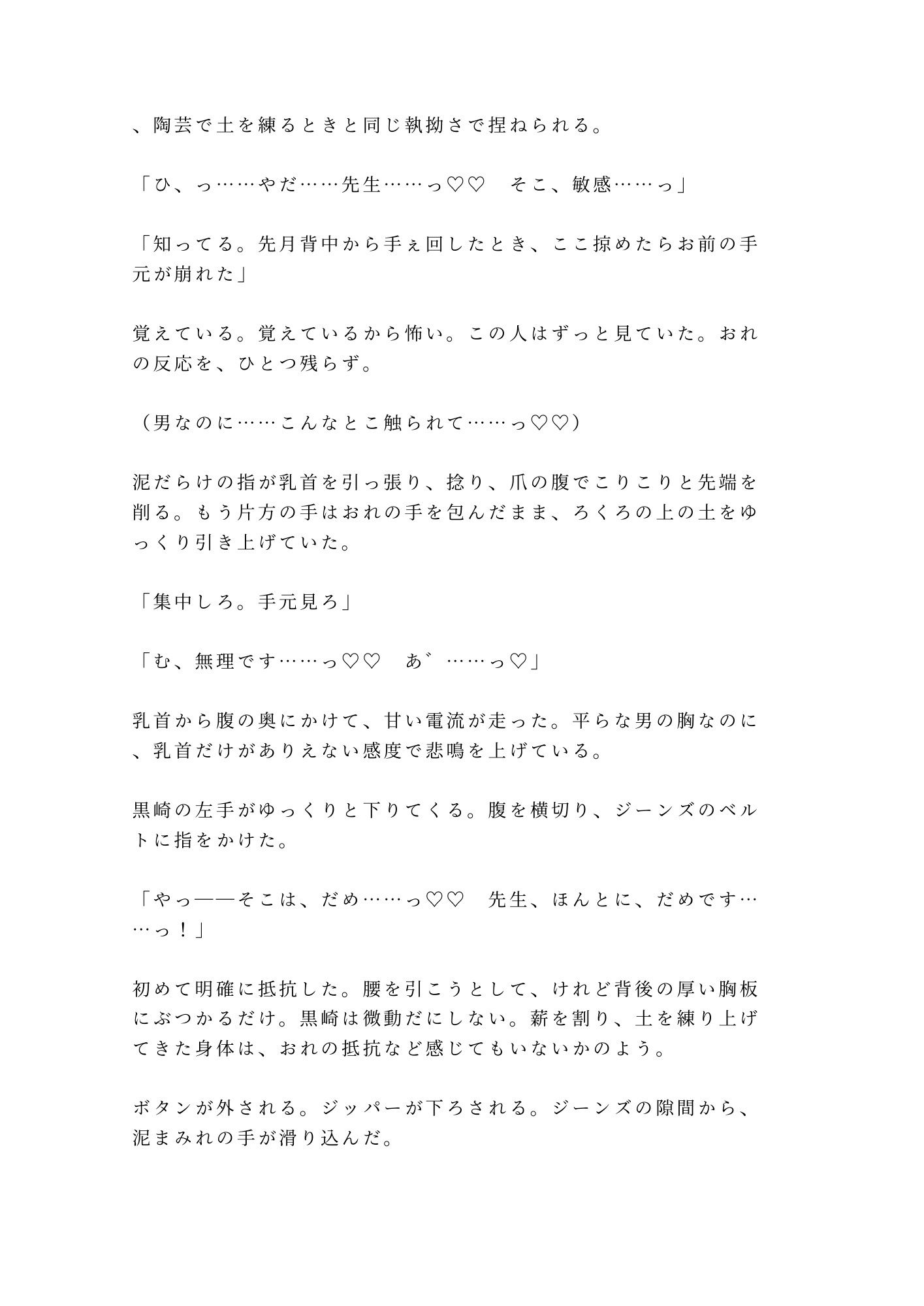 試し読み 4