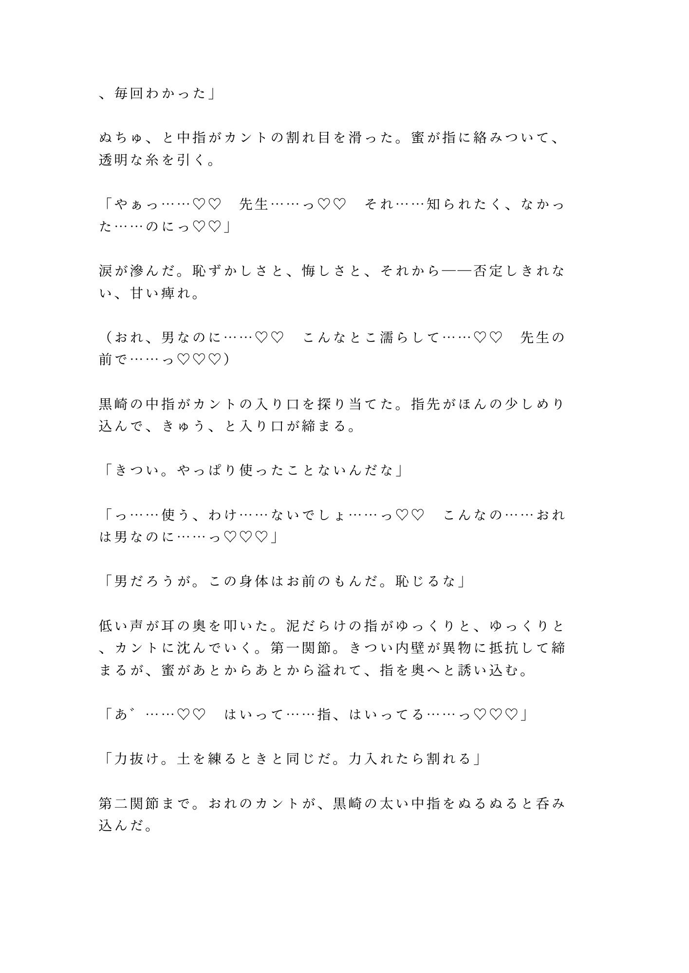 試し読み 6