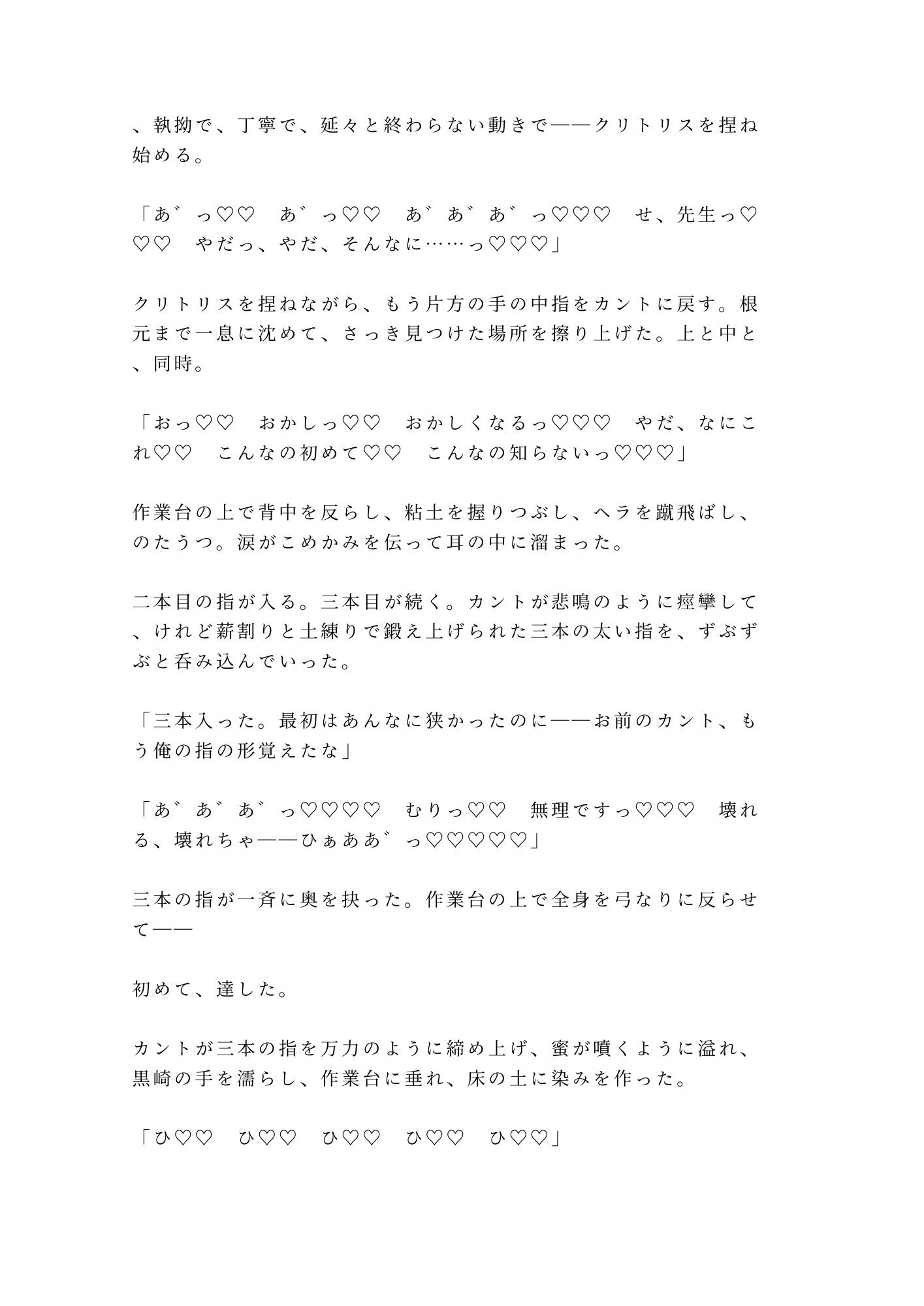 試し読み 9