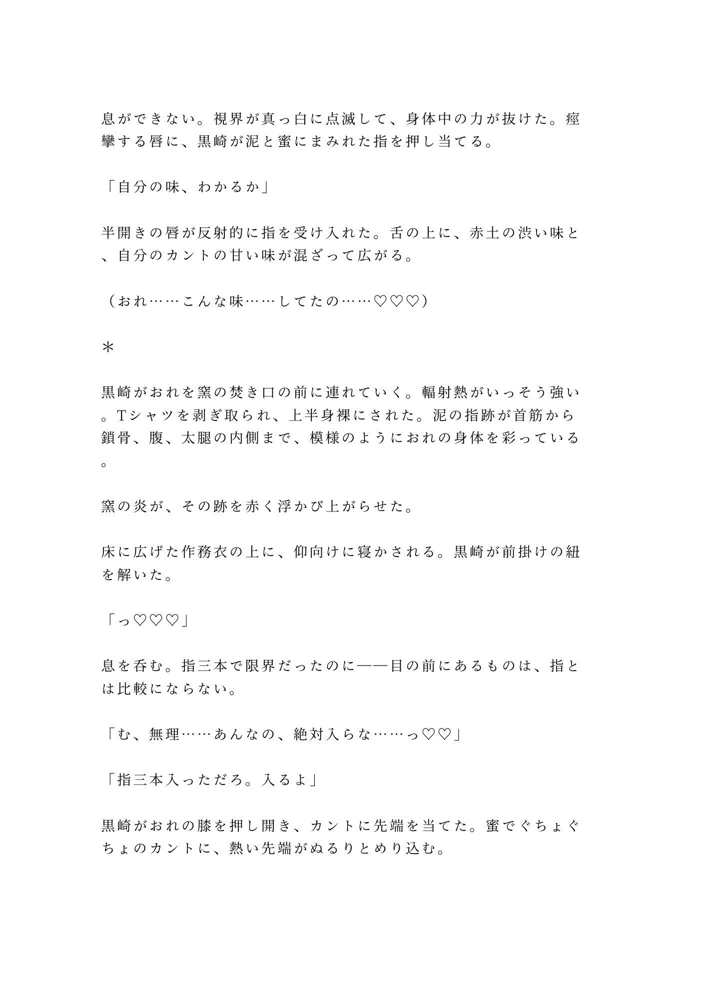 試し読み 10