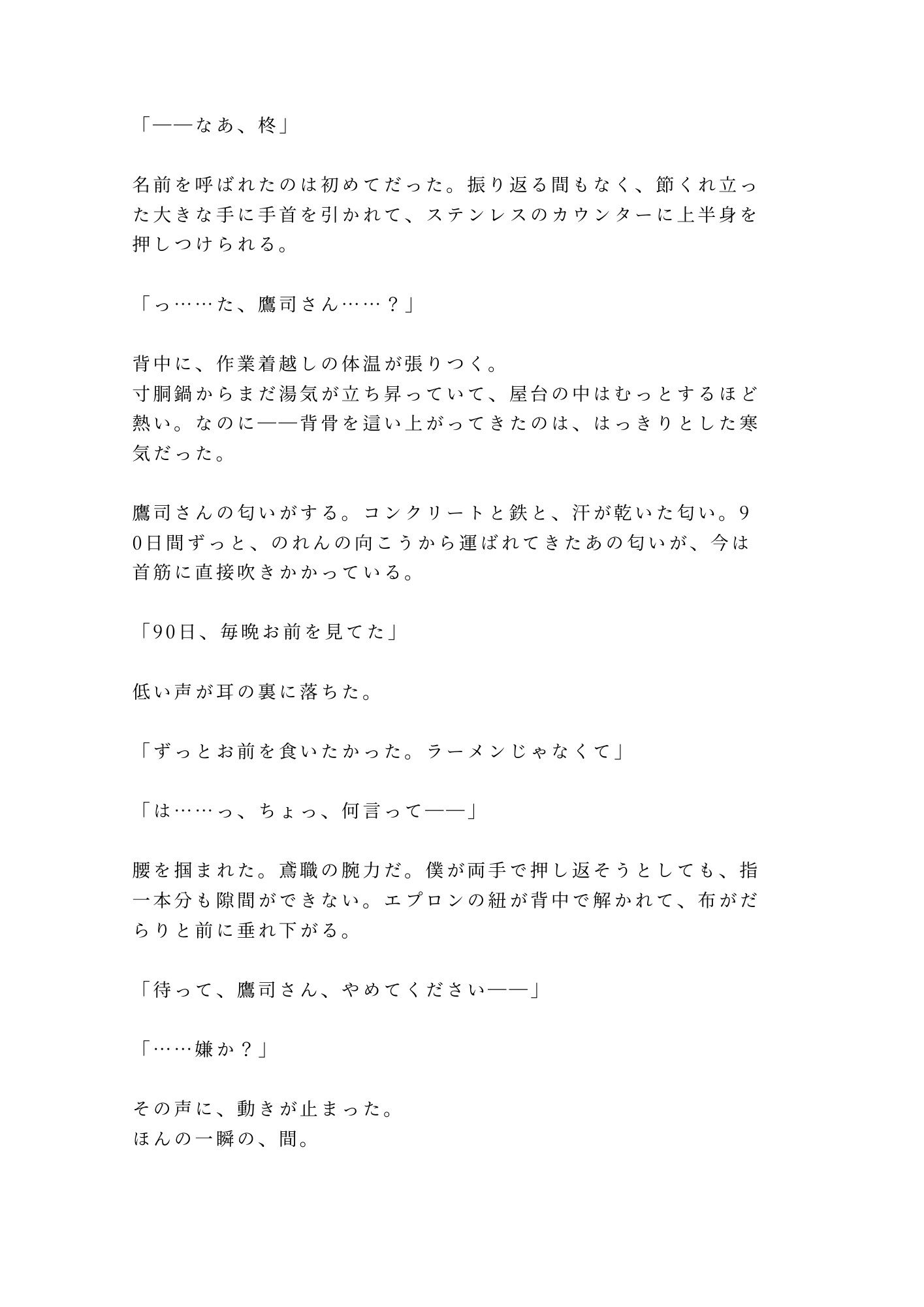 試し読み 2