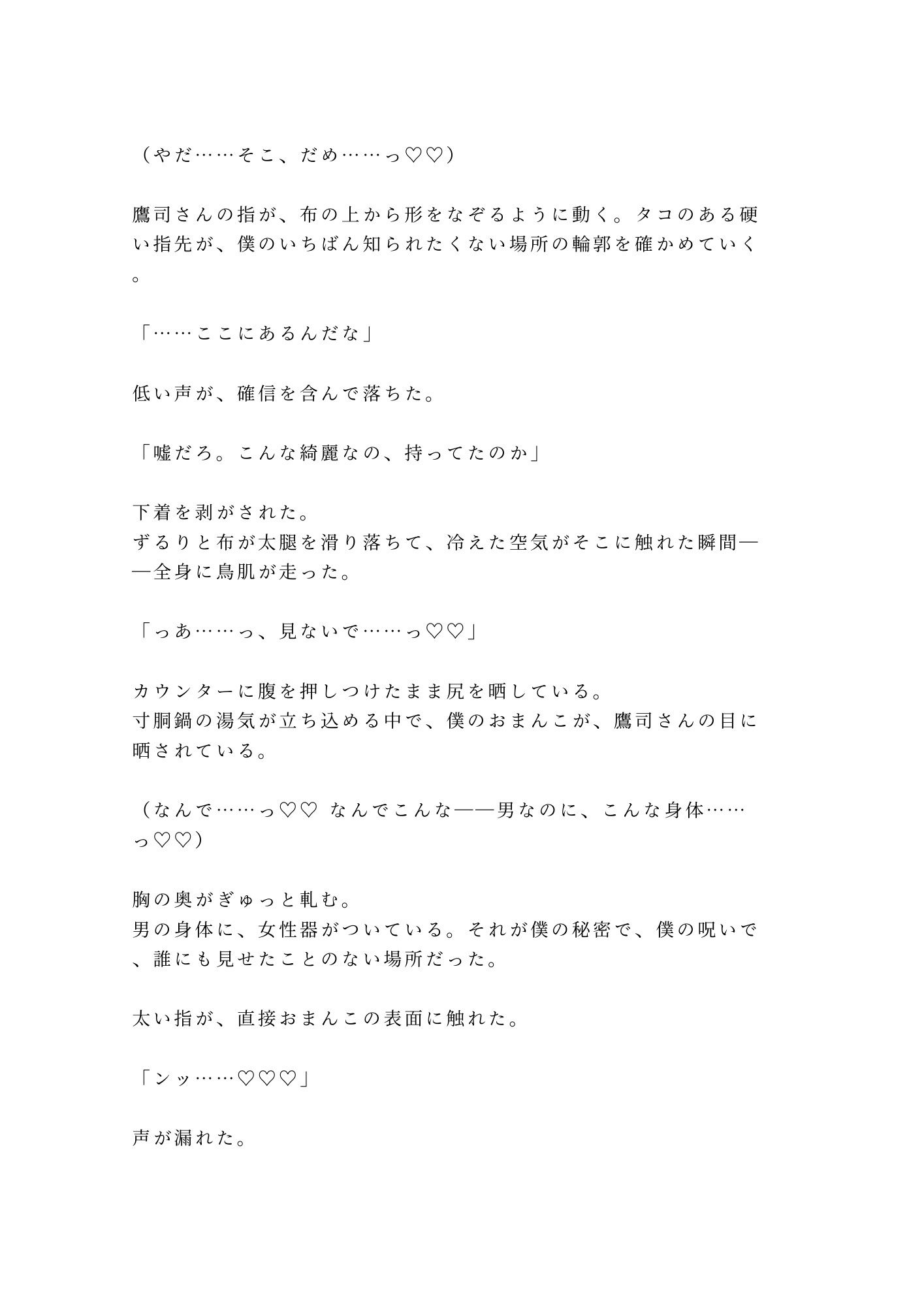 試し読み 4