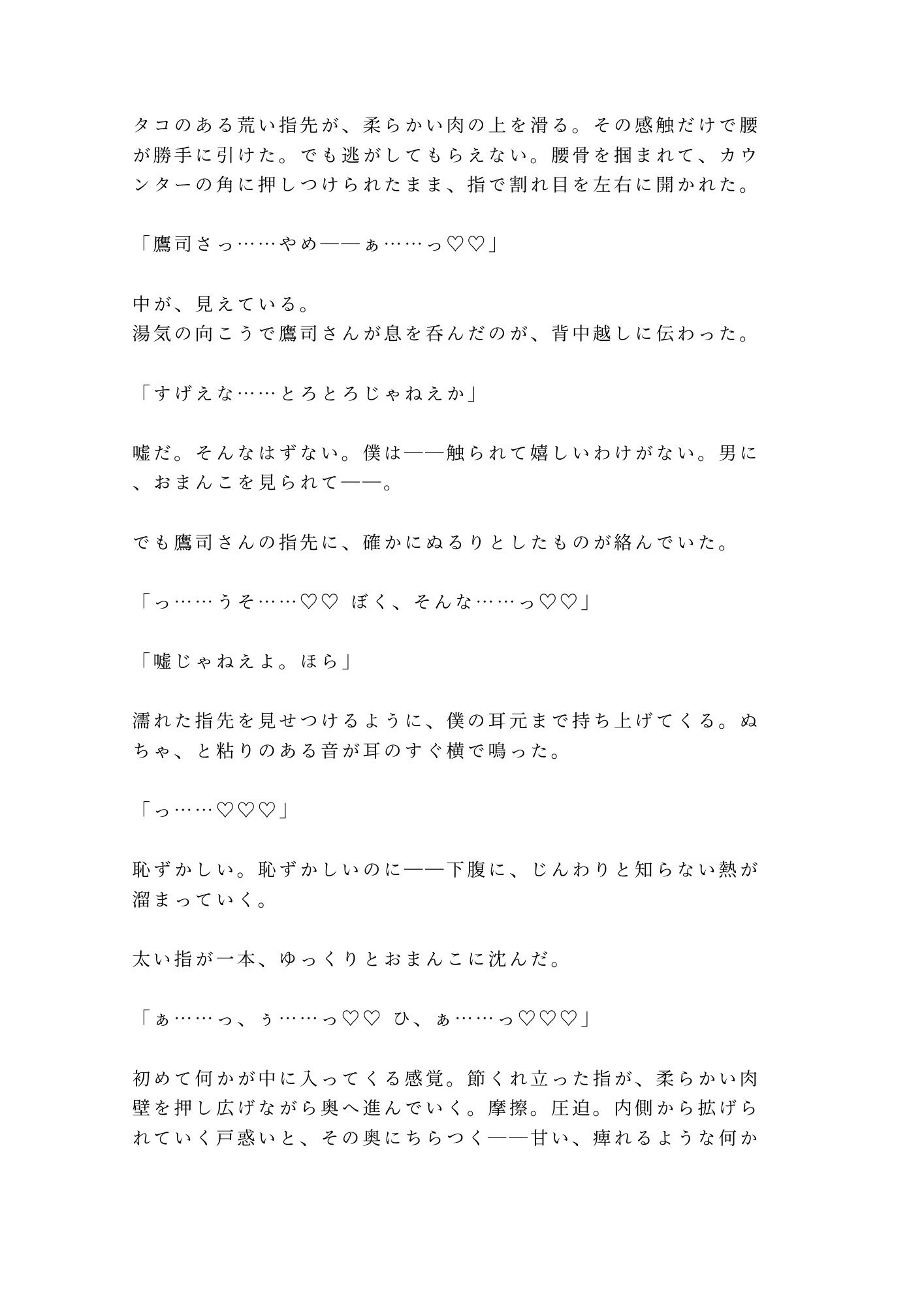 試し読み 5
