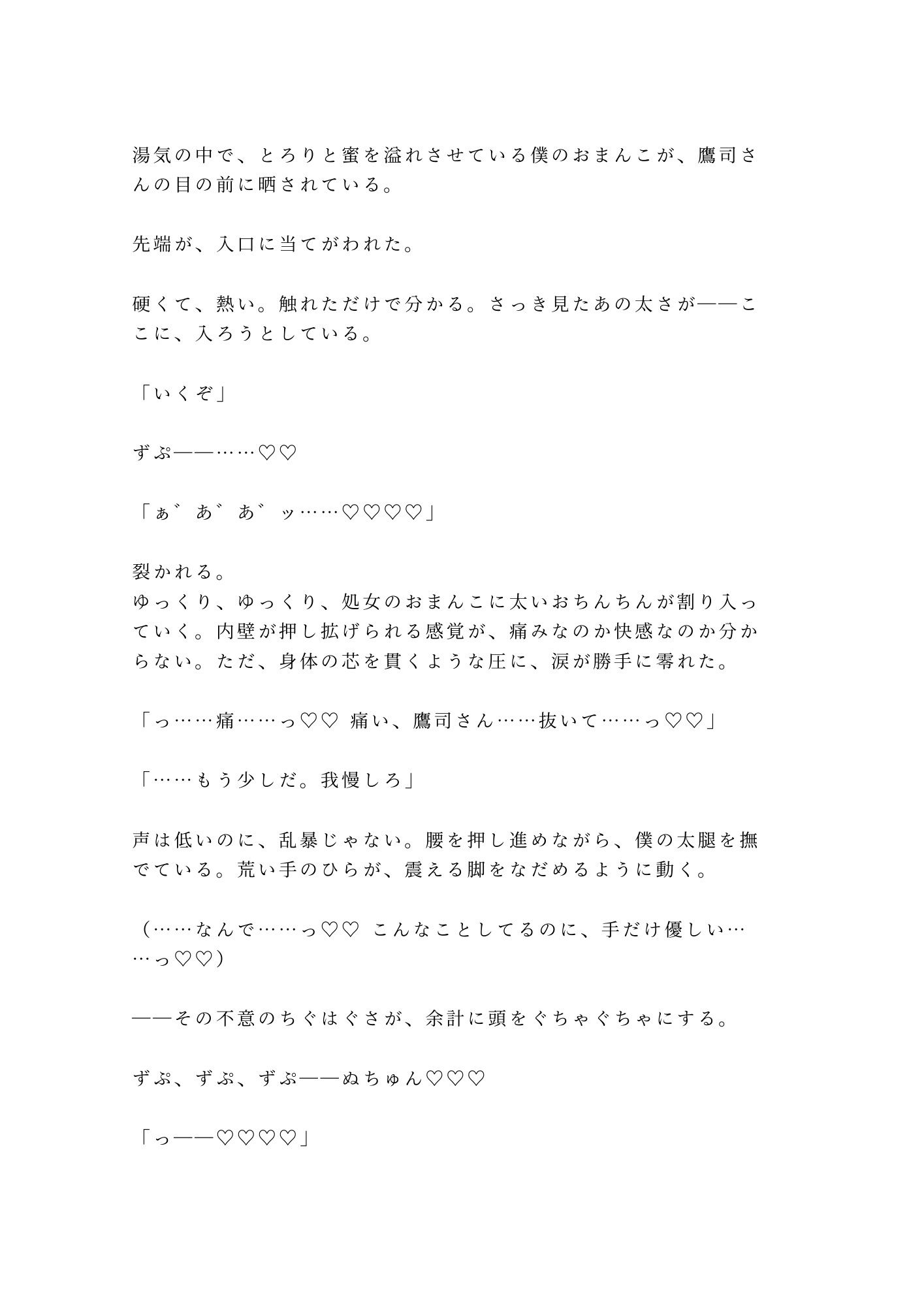 試し読み 8