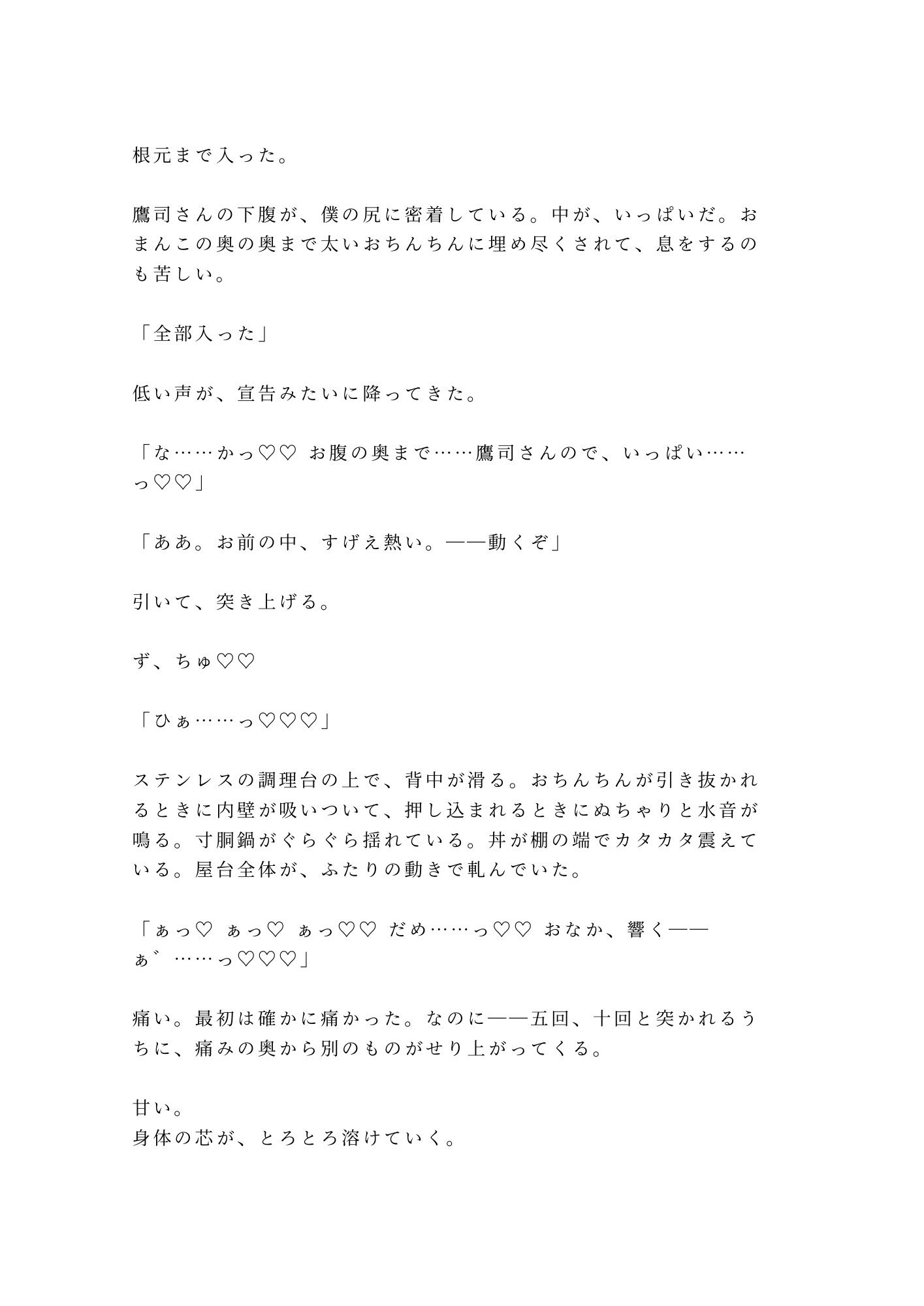試し読み 9