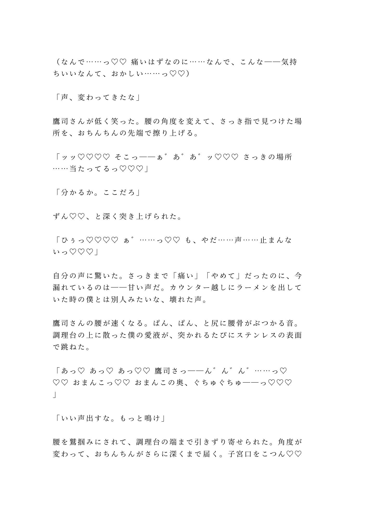 試し読み 10