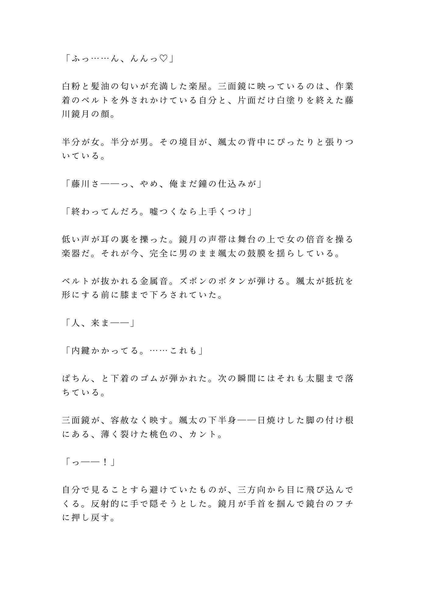 試し読み 2