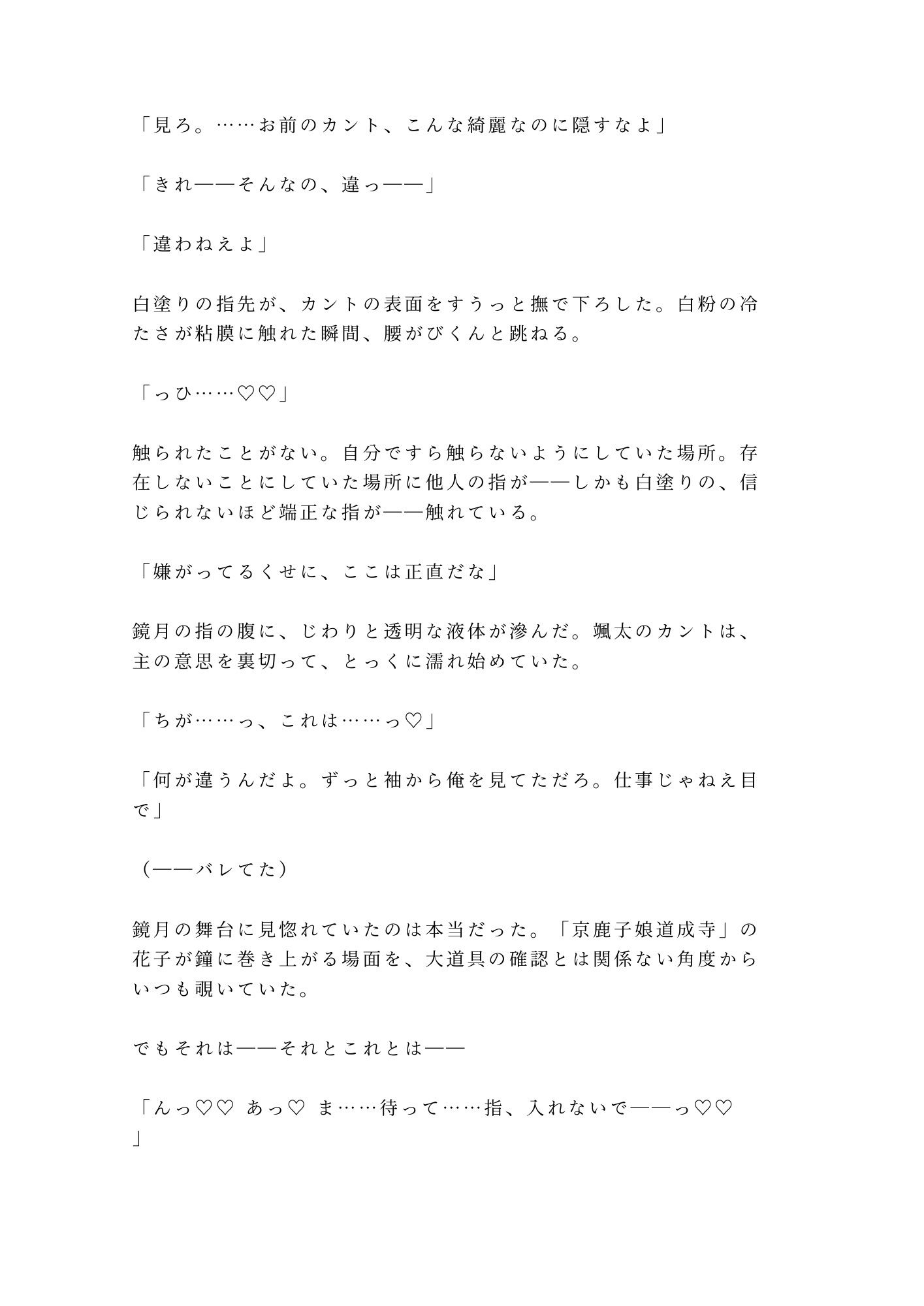 試し読み 3
