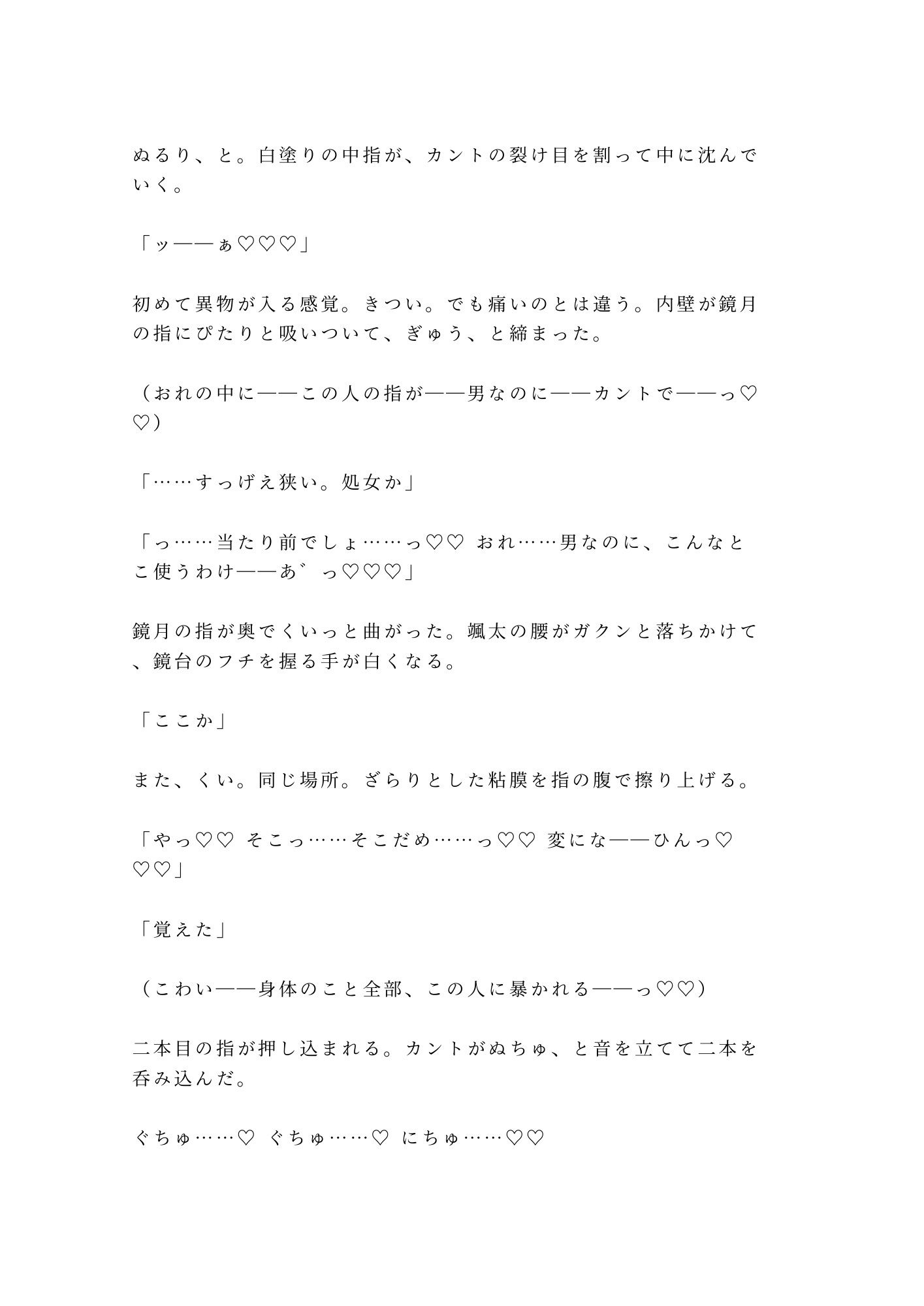 試し読み 4