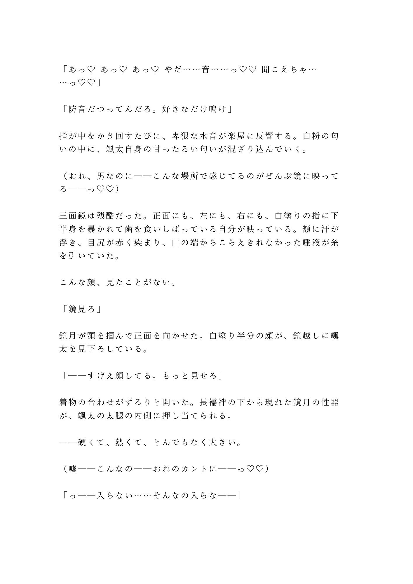 試し読み 5