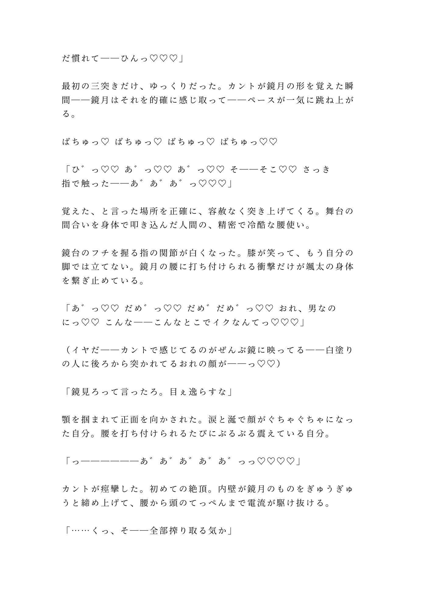 試し読み 7