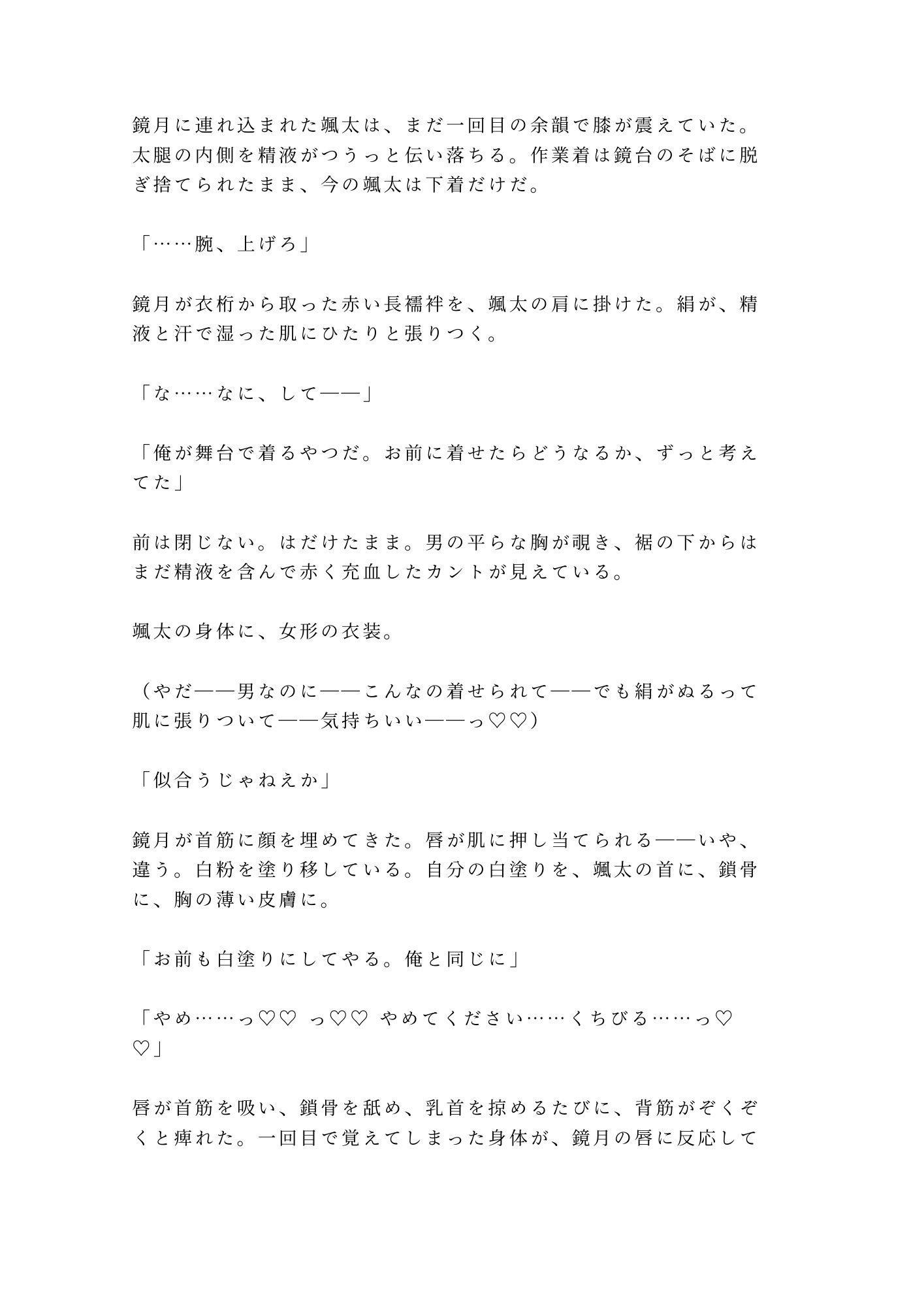 試し読み 9